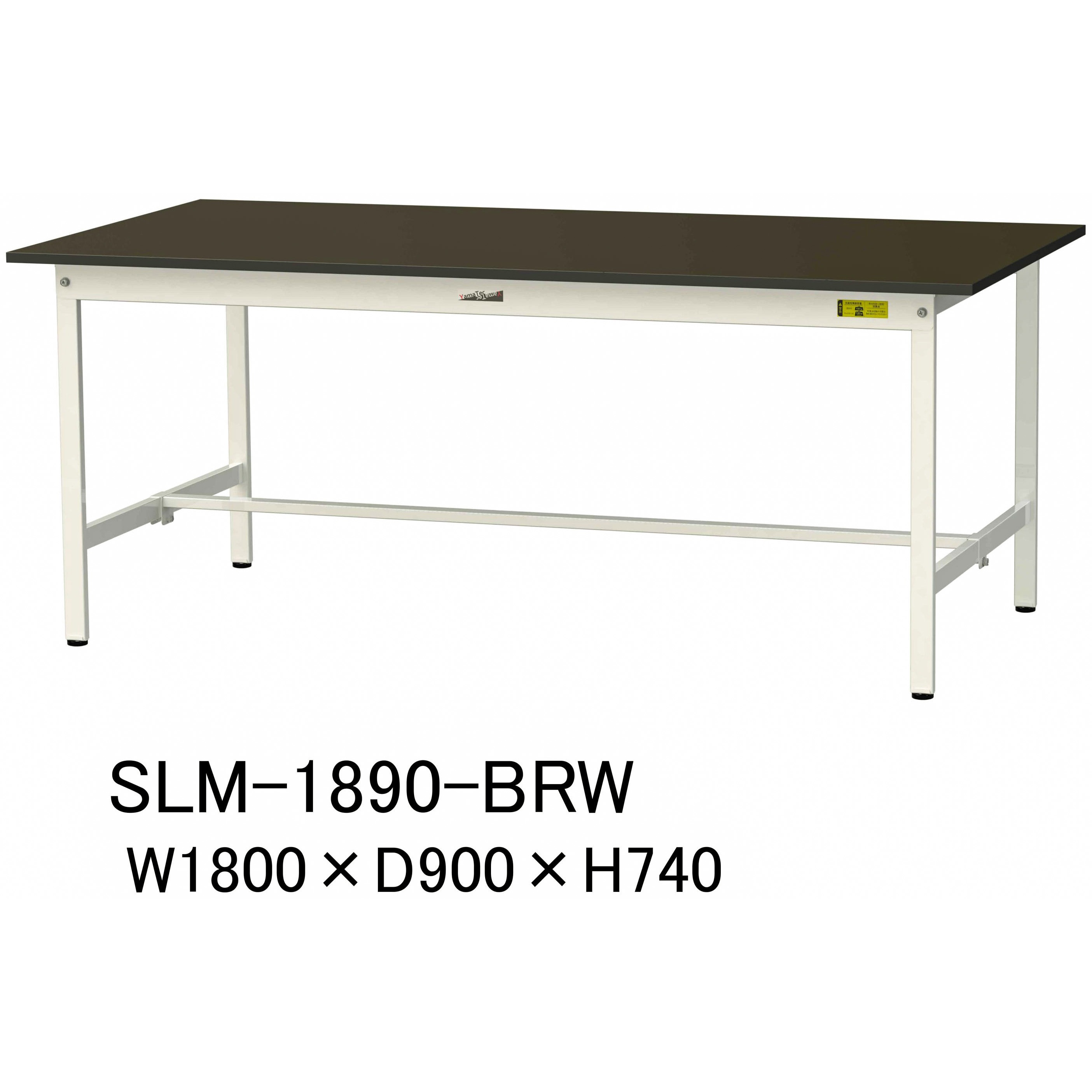 SLM-1890-BRW 実験用軽量作業台/固定式_指紋レスメラミン天板_ワークテーブルLABシリーズ_実験用ラボテーブル 1台 山金工業 【通販モノタロウ】