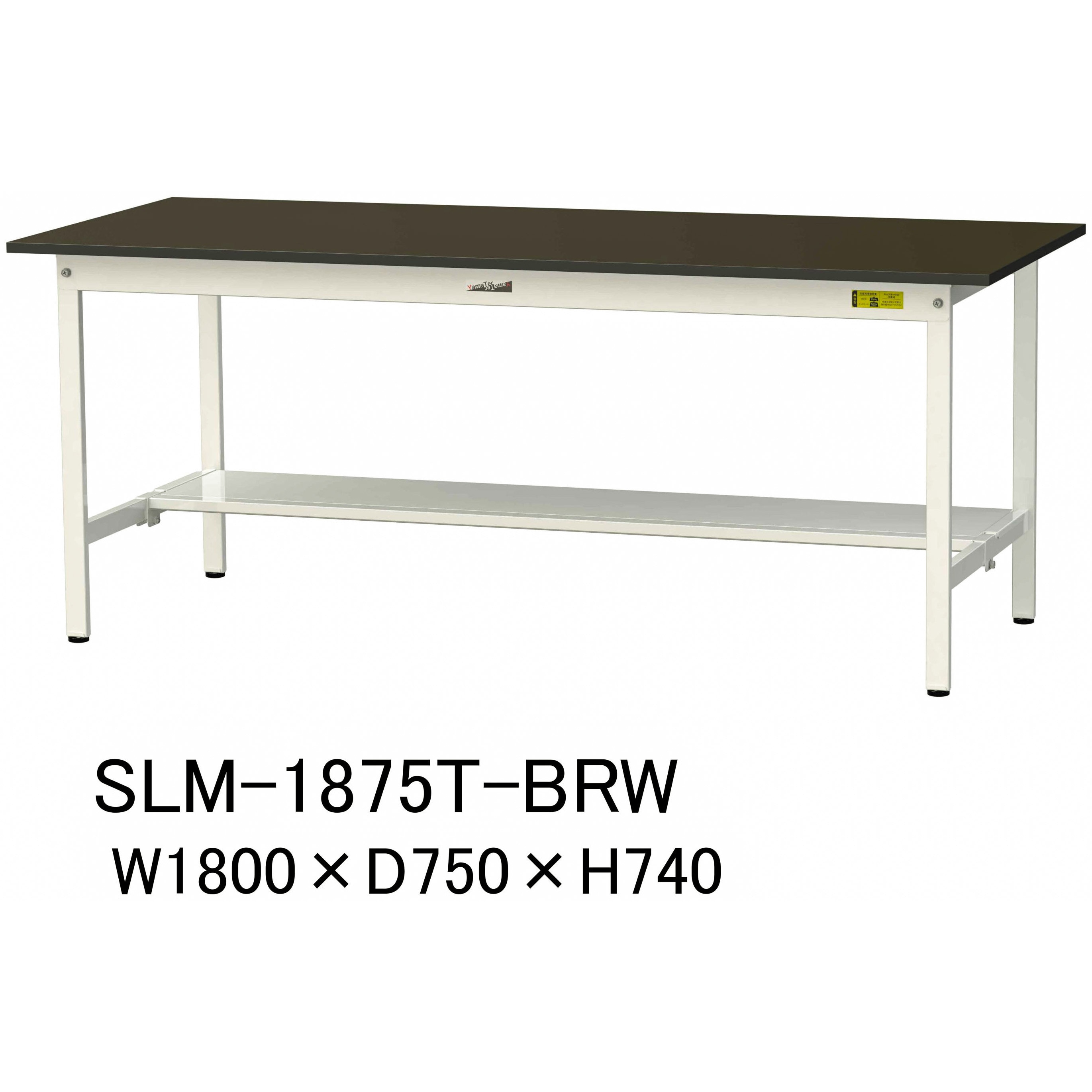 SLM-1875T-BRW 実験用軽量作業台/固定式_指紋レスメラミン天板_半面棚付き_ワークテーブルLABシリーズ_実験用ラボテーブル 1台 山金工業 【通販モノタロウ】 38,987円