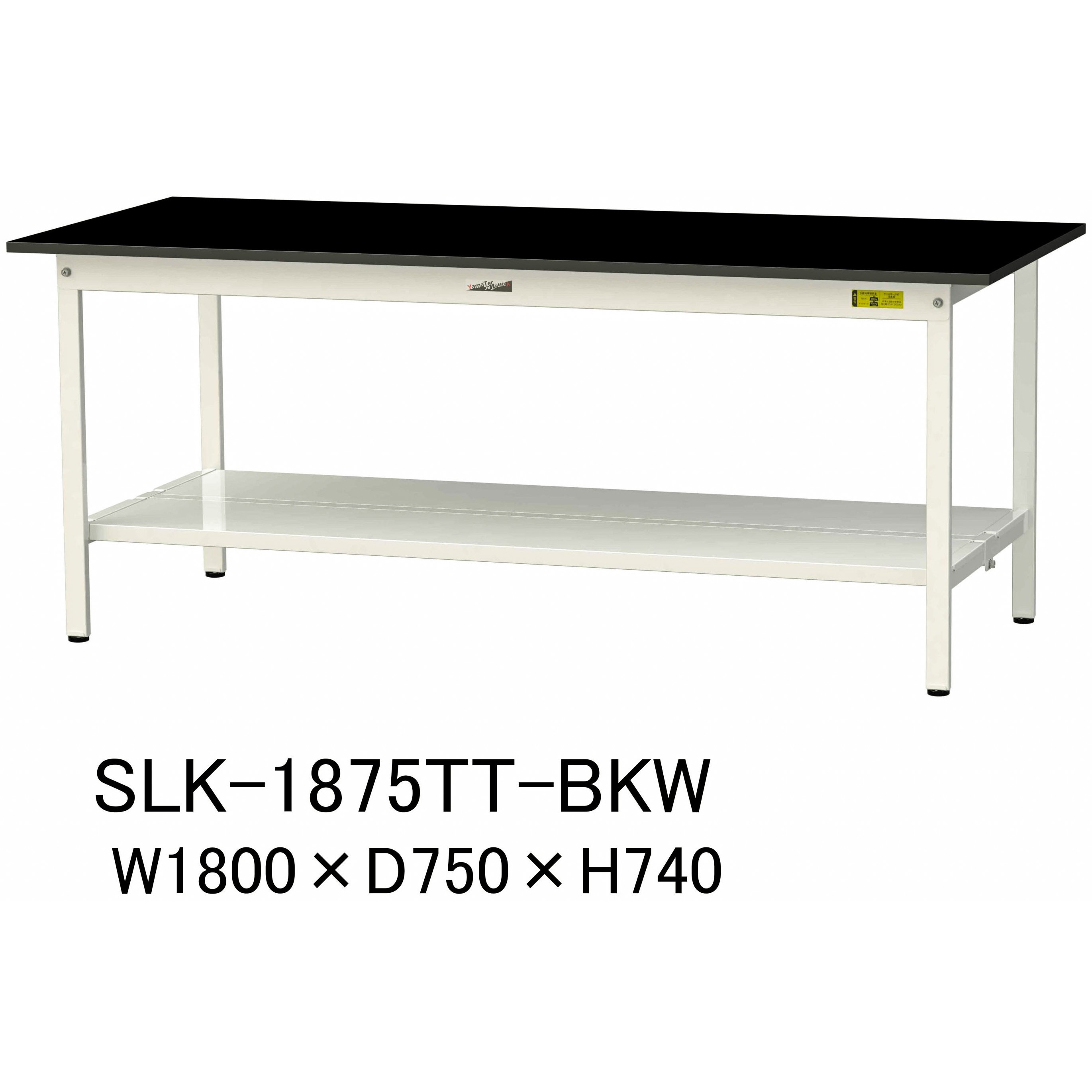 SLK-1875TT-BKW 実験用軽量作業台/固定式_高耐薬品ケミテクト天板_全面棚付き_ワークテーブルLABシリーズ_実験用ラボテーブル 1台 山金工業 【通販モノタロウ】