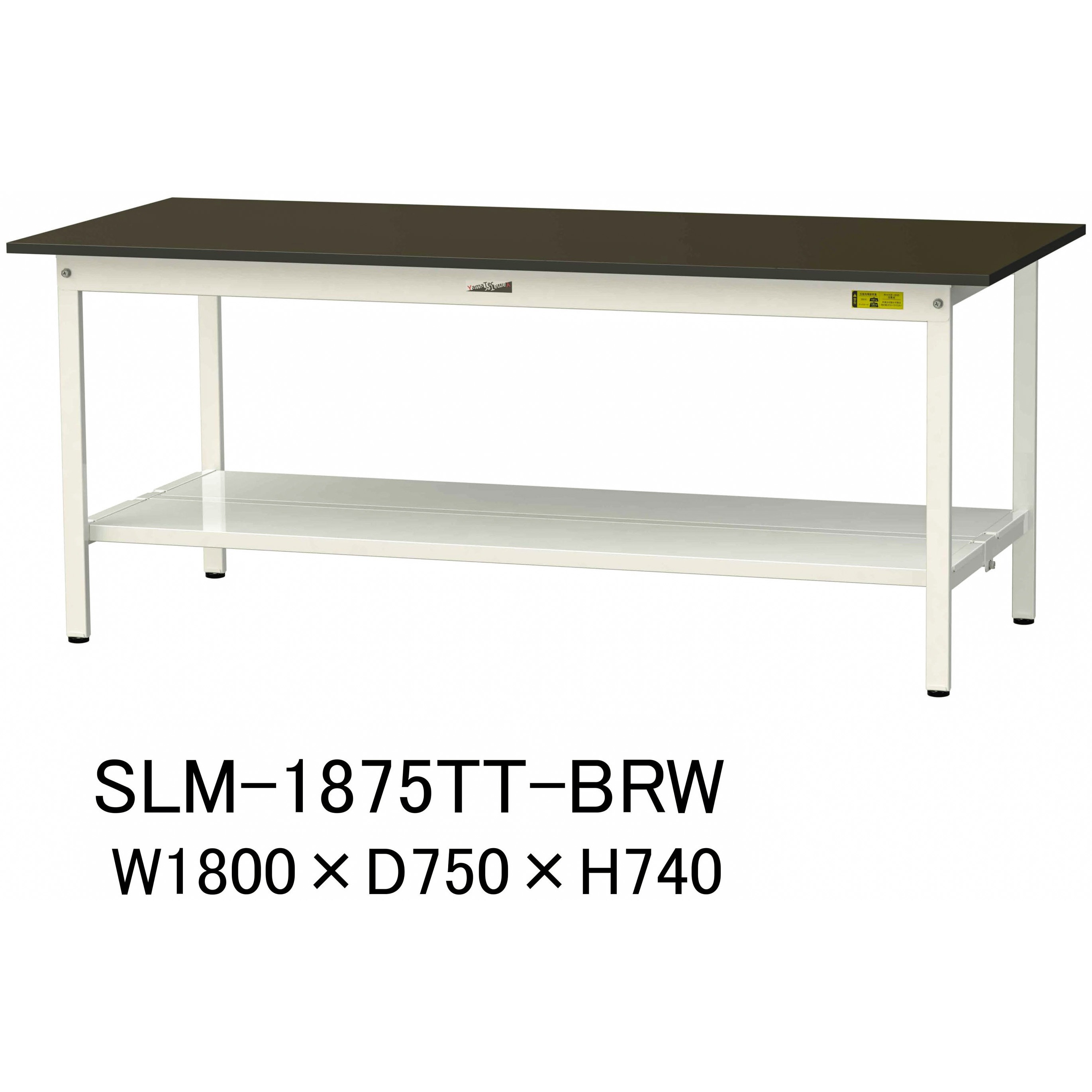 SLM-1875TT-BRW 実験用軽量作業台/固定式_指紋レスメラミン天板_全面棚付き_ワークテーブルLABシリーズ_実験用ラボテーブル 1台 山金工業 【通販モノタロウ】