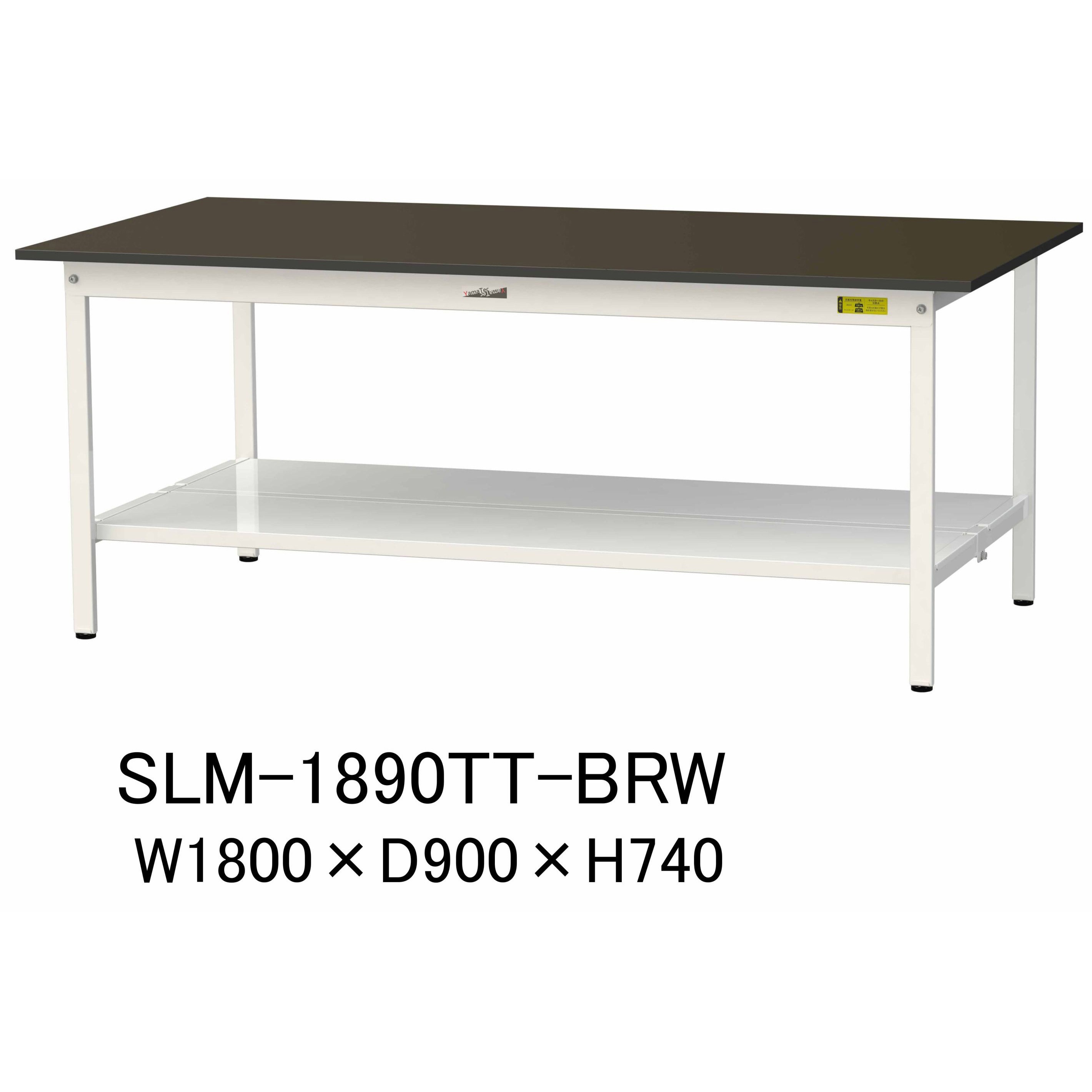 SLM-1890TT-BRW 実験用軽量作業台/固定式_指紋レスメラミン天板_全面棚付き_ワークテーブルLABシリーズ_実験用ラボテーブル 1台 山金工業 【通販モノタロウ】
