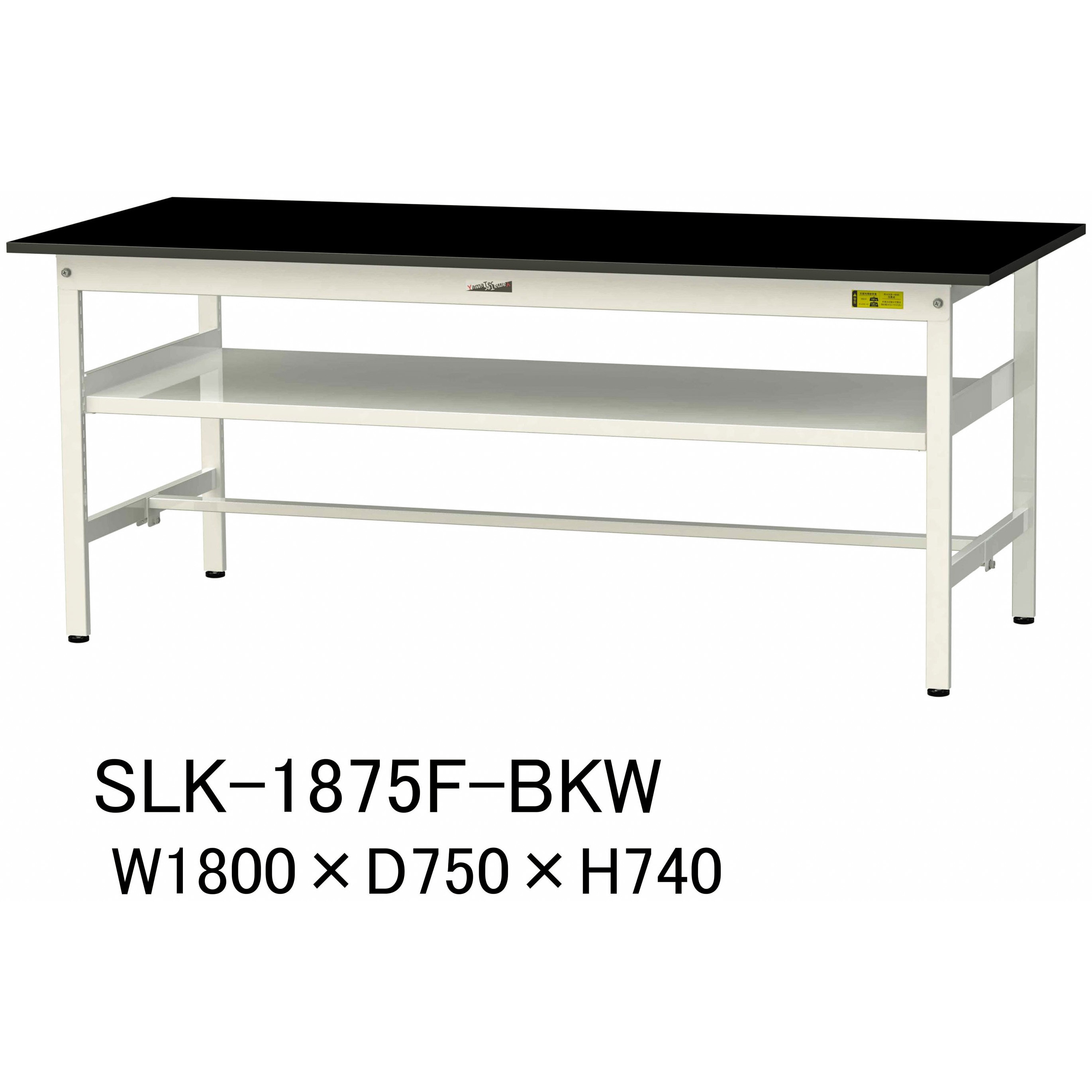 SLK-1875F-BKW 実験用軽量作業台/固定式_高耐薬品ケミテクト天板_中間棚付き_ワークテーブルLABシリーズ_実験用ラボテーブル 1台 山金工業 【通販モノタロウ】