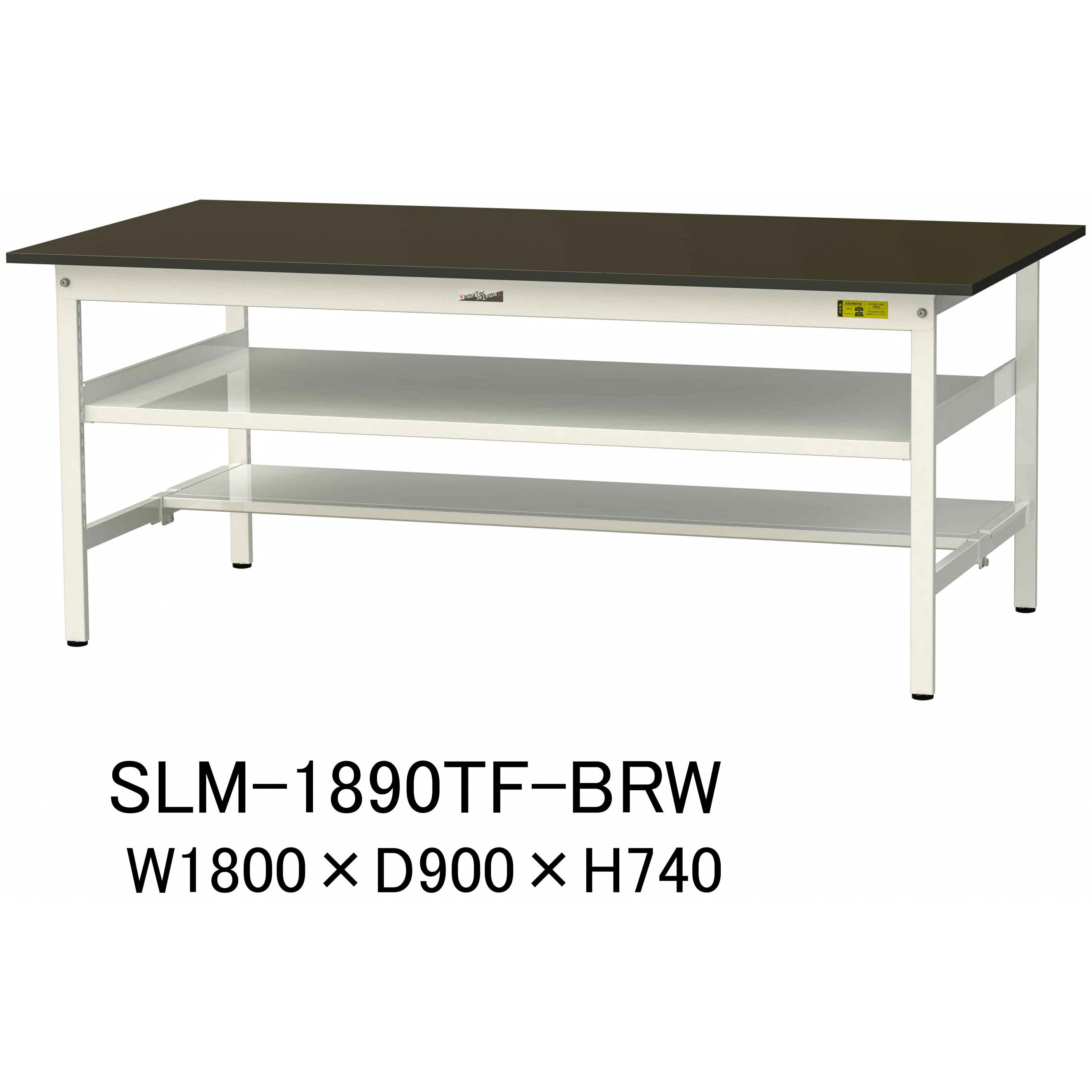 SLM-1890TF-BRW 実験用軽量作業台/固定式_指紋レスメラミン天板_中間棚付き_半面棚付き_ワークテーブルLABシリーズ_実験用ラボテーブル 1台 山金工業 【通販モノタロウ】