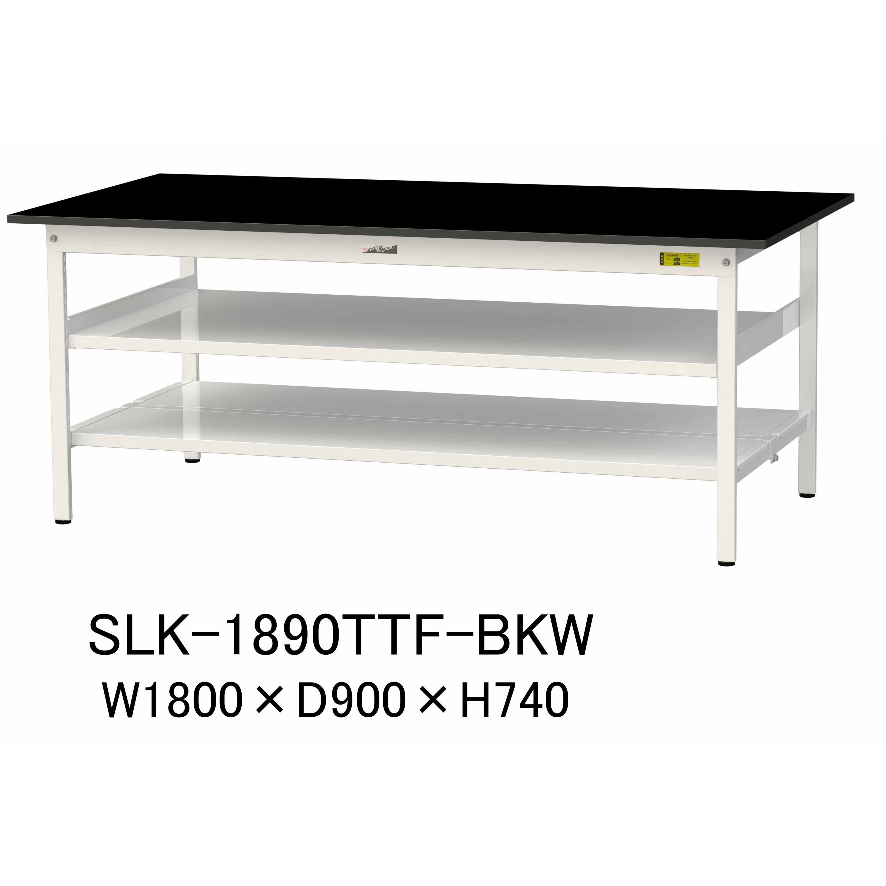 SLK-1890TTF-BKW 実験用軽量作業台/固定式_高耐薬品ケミテクト天板_中間棚付き_全面棚付き_ワークテーブルLABシリーズ_実験用ラボテーブル 1台 山金工業 【通販モノタロウ】