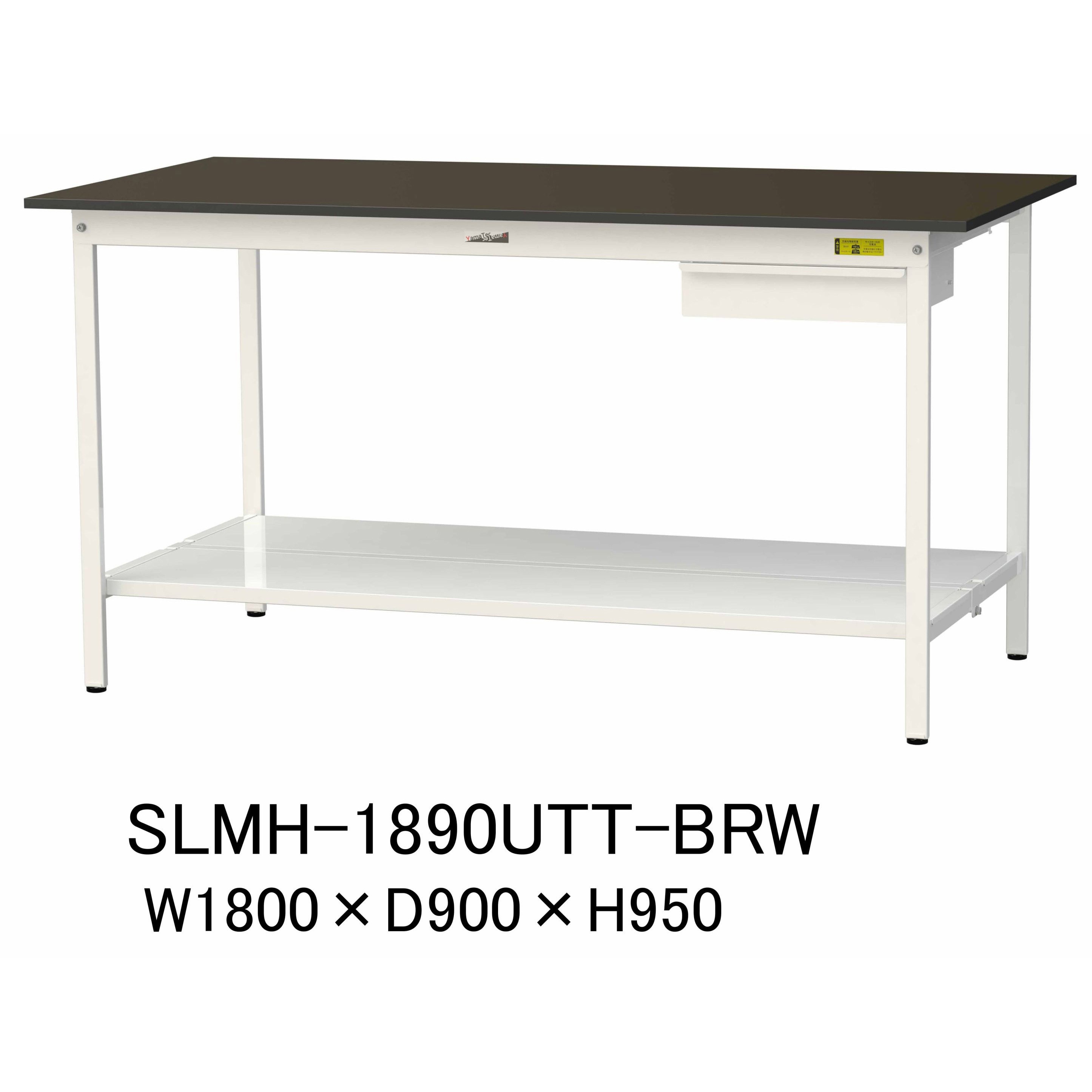 SLMH-1890UTT-BRW 実験用軽量作業台/固定式_指紋レスメラミン天板_引き出し付き_全面棚付き_ワークテーブルLABシリーズ_実験用ラボテーブル 1台 山金工業 【通販モノタロウ】 52,788円