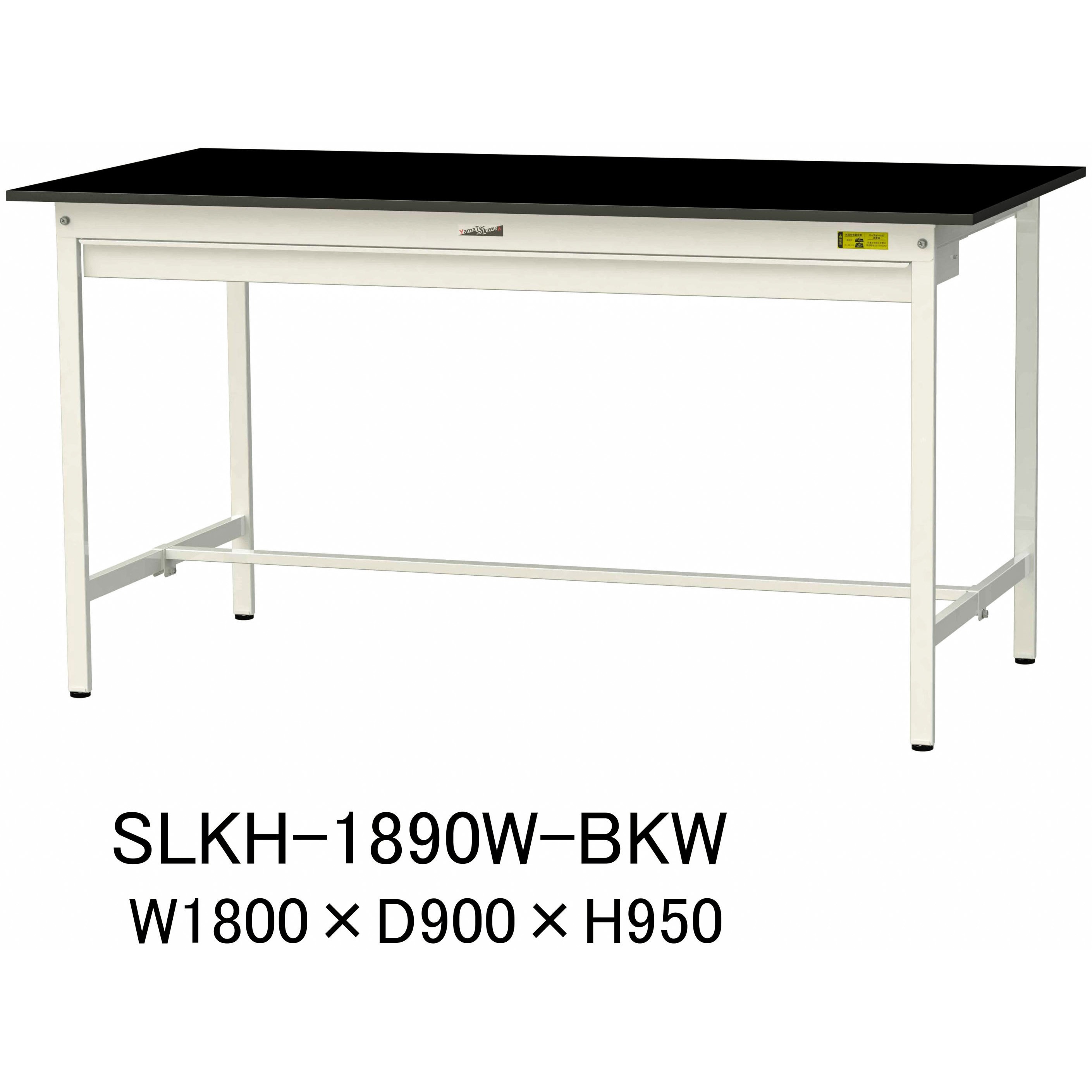 SLKH-1890W-BKW 実験用軽量作業台/固定式_高耐薬品ケミテクト天板_ワイド引き出し付き_ワークテーブルLABシリーズ_実験用ラボテーブル 1台 山金工業 【通販モノタロウ】