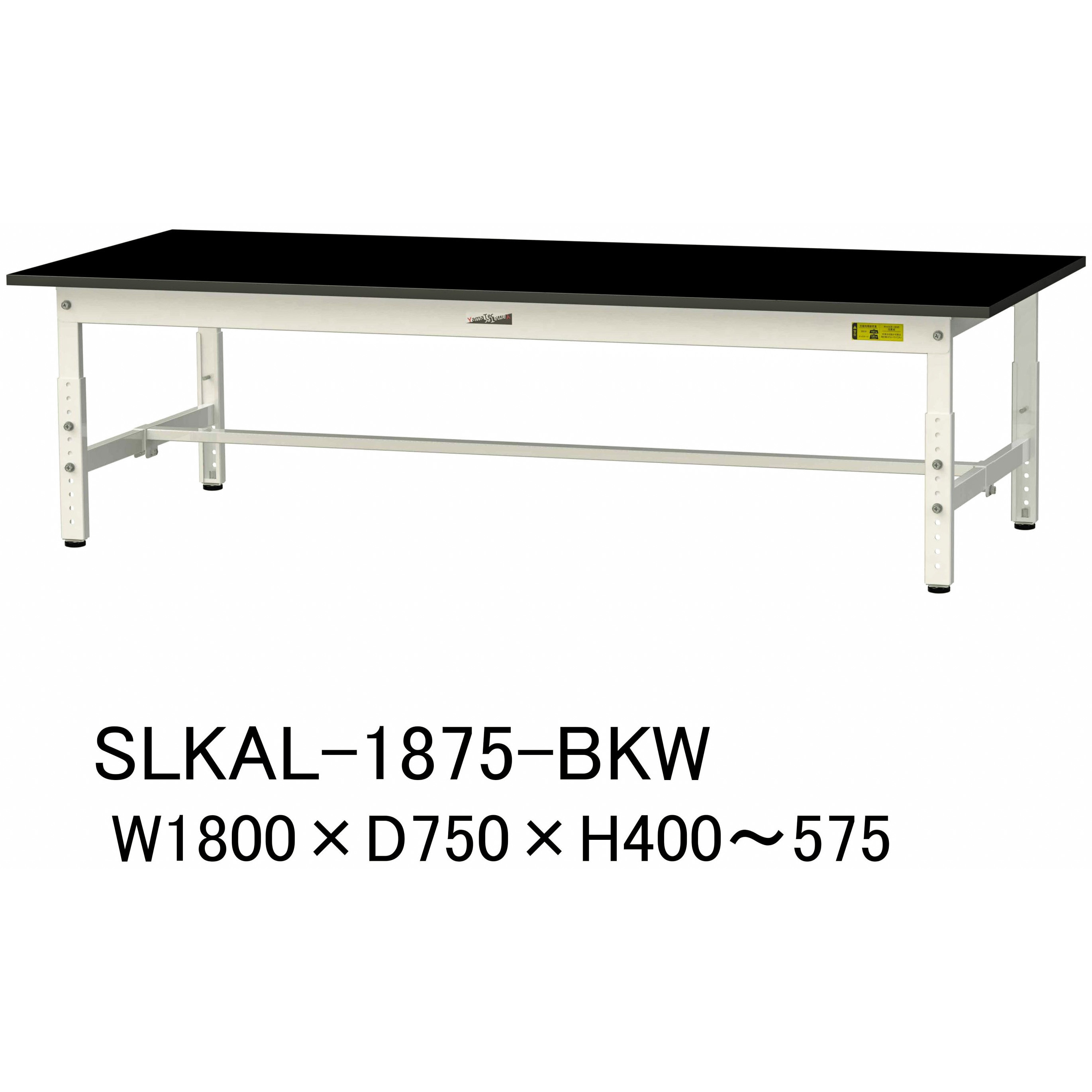 SLKAL-1875-BKW 実験用軽量作業台/高さ調整_高耐薬品ケミテクト天板_ワークテーブルLABシリーズ_実験用ラボテーブル 1台 山金工業 【通販モノタロウ】