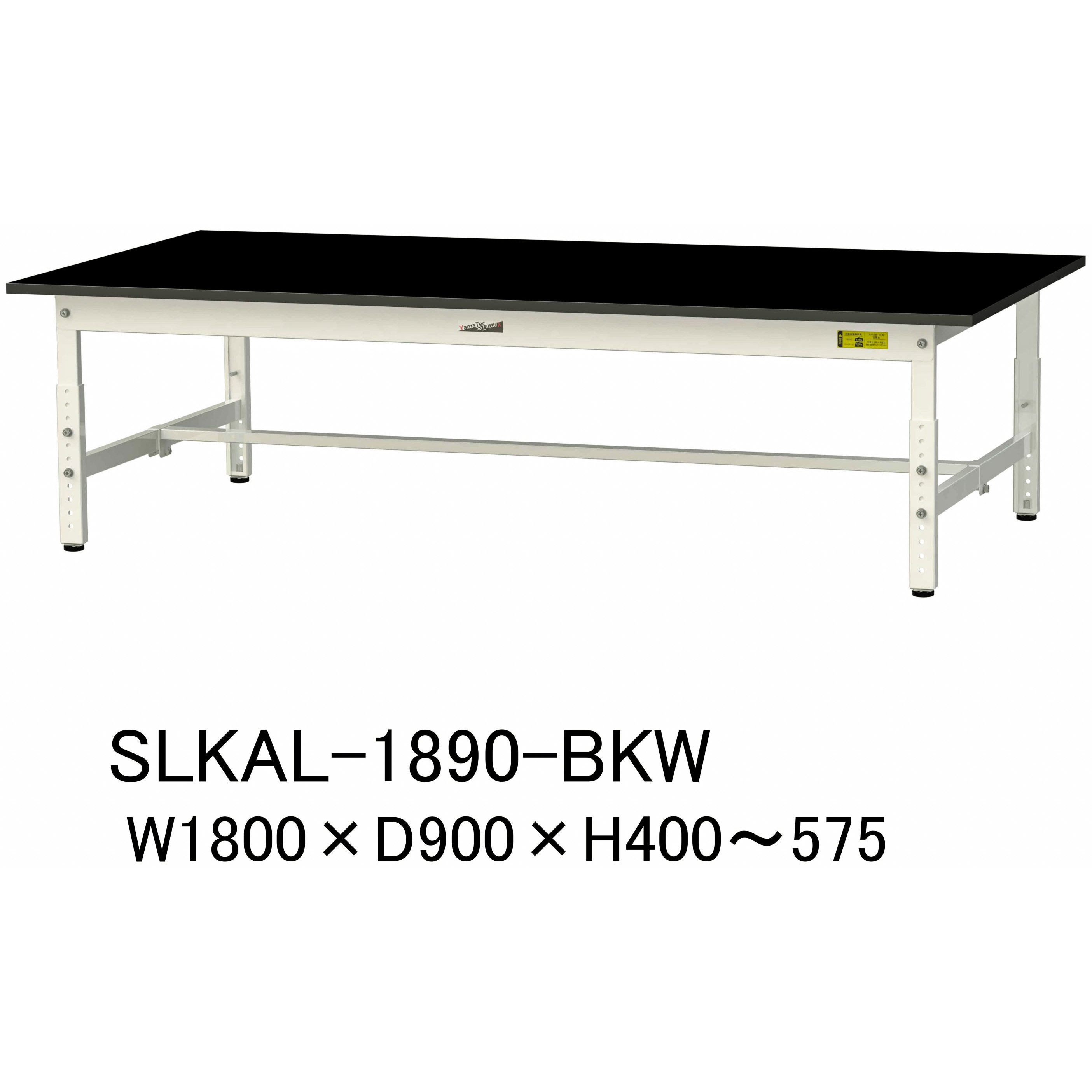 SLKAL-1890-BKW 実験用軽量作業台/高さ調整_高耐薬品ケミテクト天板_ワークテーブルLABシリーズ_実験用ラボテーブル 1台 山金工業 【通販モノタロウ】