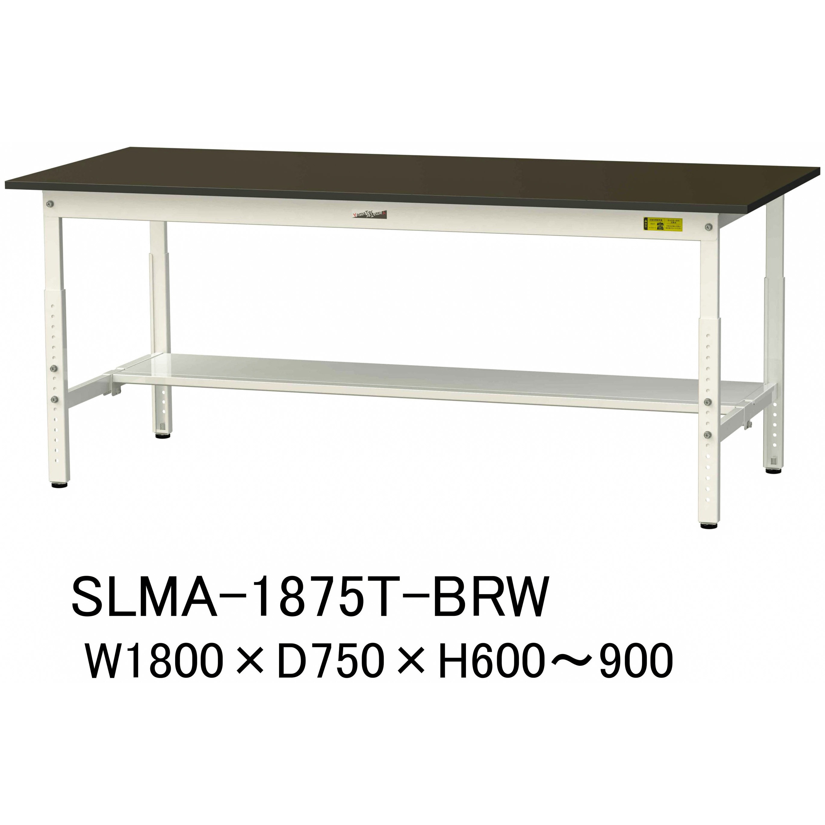 SLMA-1875T-BRW 実験用軽量作業台/高さ調整_指紋レスメラミン天板_半面棚付き_ワークテーブルLABシリーズ_実験用ラボテーブル 1台 山金工業 【通販モノタロウ】