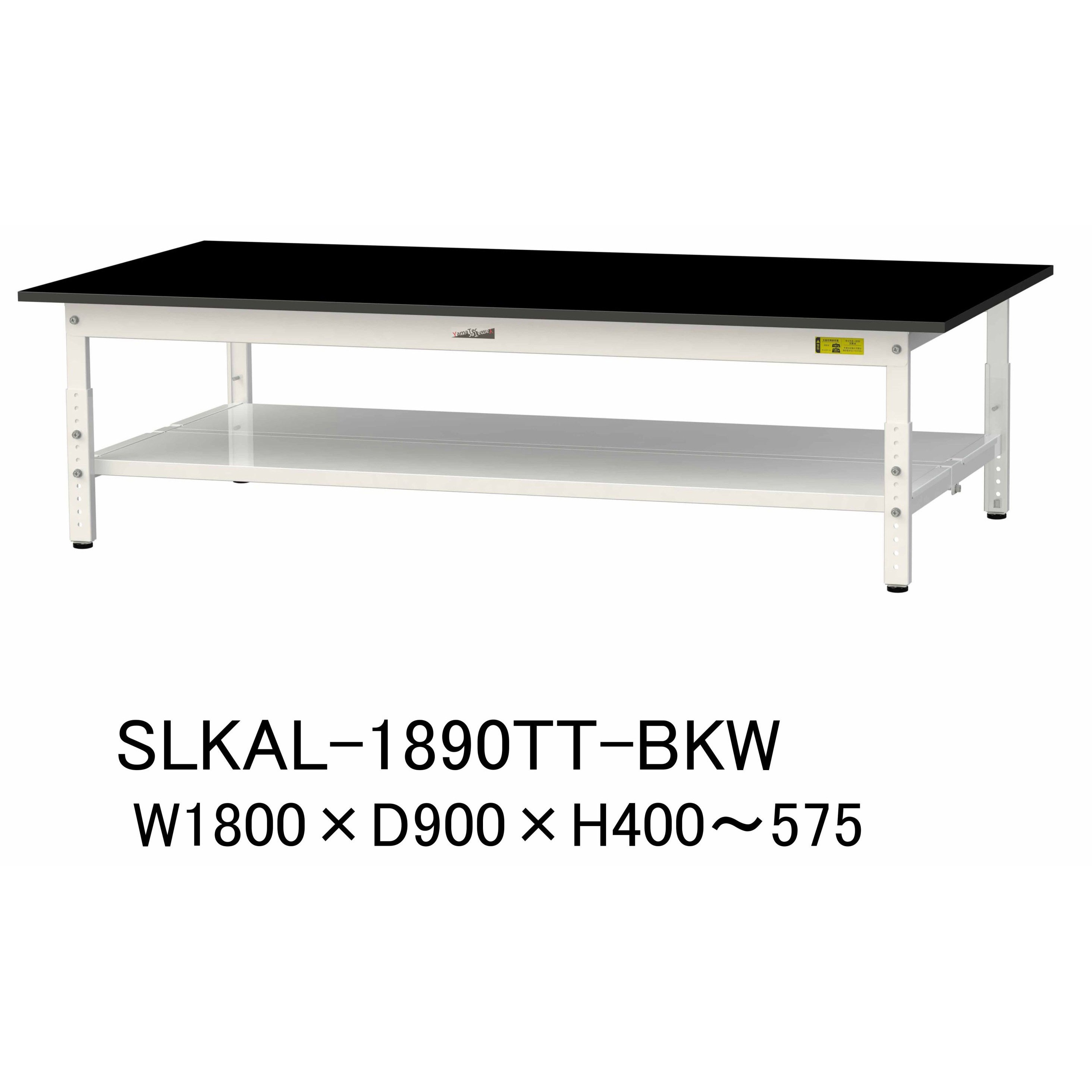SLKAL-1890TT-BKW 実験用軽量作業台/高さ調整_高耐薬品ケミテクト天板_全面棚付き_ワークテーブルLABシリーズ_実験用ラボテーブル 1台 山金工業 【通販モノタロウ】