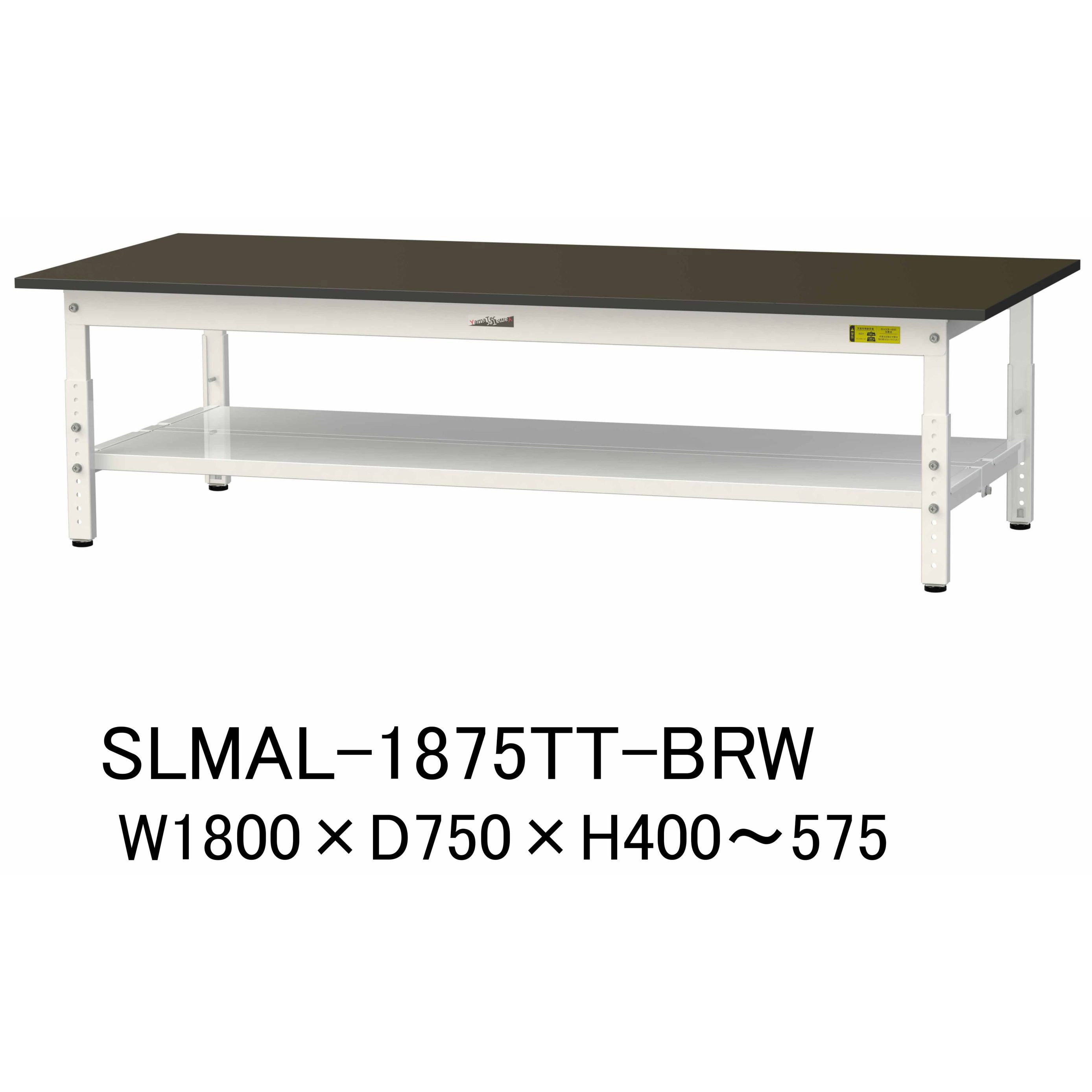 SLMAL-1875TT-BRW 実験用軽量作業台/高さ調整_指紋レスメラミン天板_全面棚付き_ワークテーブルLABシリーズ_実験用ラボテーブル 1台 山金工業 【通販モノタロウ】
