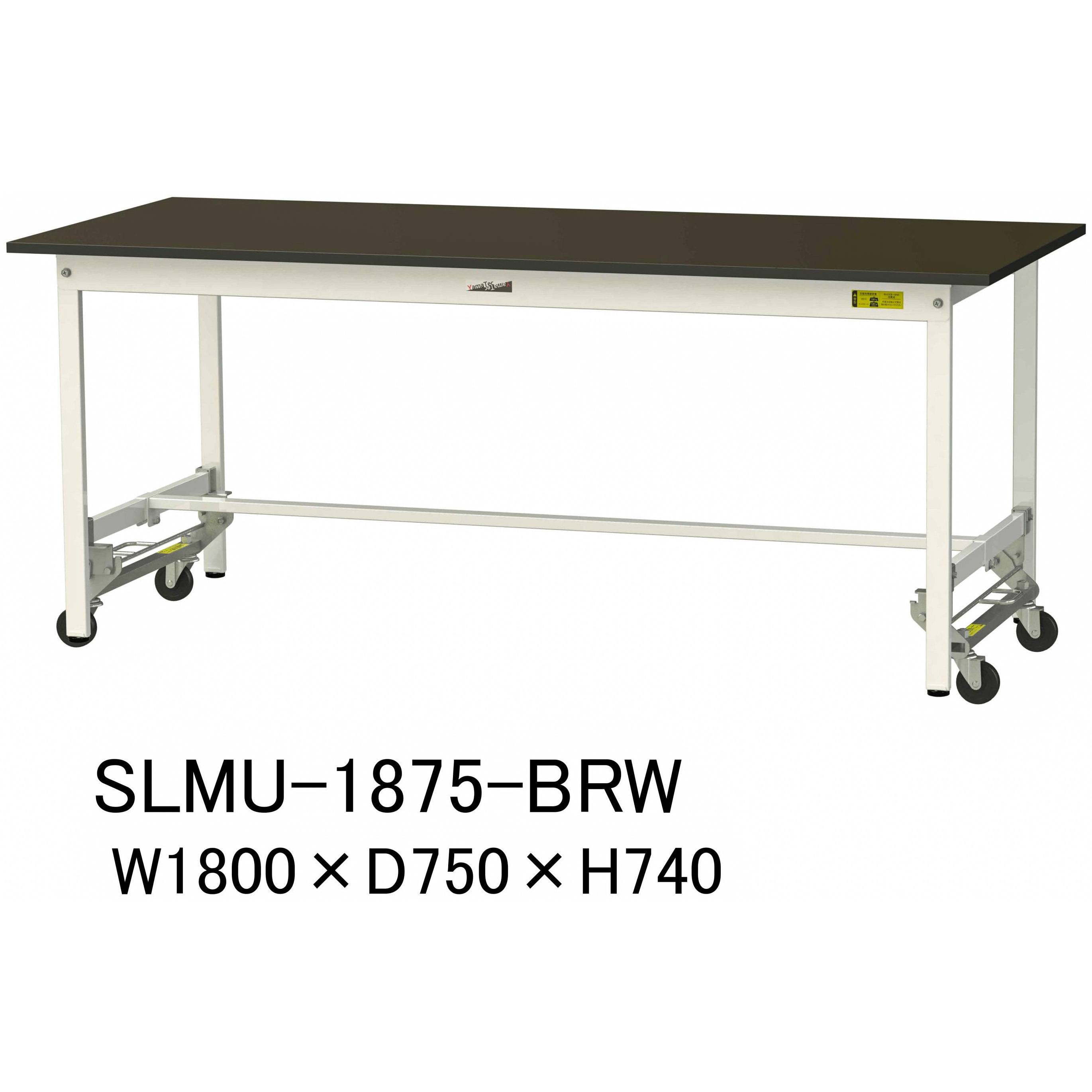 SLMU-1875-BRW 実験用軽量作業台/ワンタッチキャスター付き_指紋レスメラミン天板_ワークテーブルLABシリーズ_実験用ラボテーブル 1台 山金工業 【通販モノタロウ】