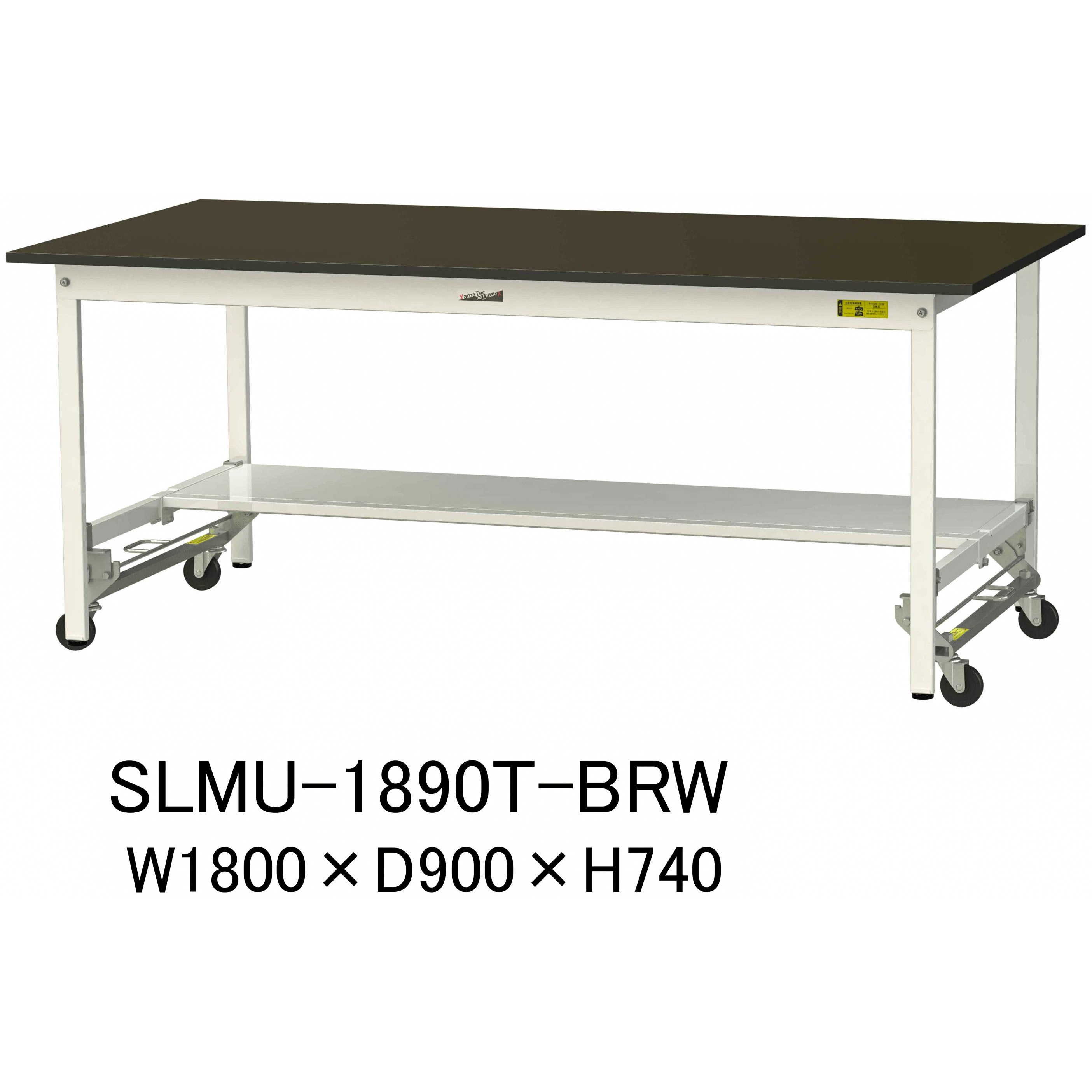 SLMU-1890T-BRW 実験用軽量作業台/ワンタッチキャスター付き_指紋レスメラミン天板_半面棚付き_ワークテーブルLABシリーズ_実験用ラボテーブル 1台 山金工業 【通販モノタロウ】