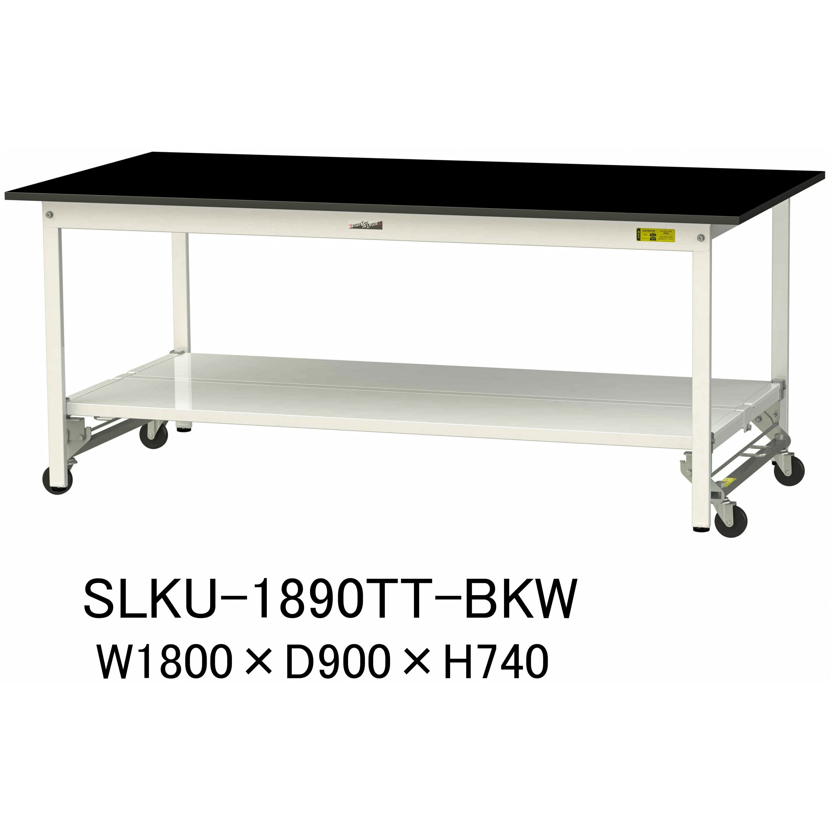 SLKU-1890TT-BKW 実験用軽量作業台/ワンタッチキャスター付き_高耐薬品ケミテクト天板_全面棚付き_ワークテーブルLABシリーズ_実験用ラボテーブル 1台 山金工業 【通販モノタロウ】