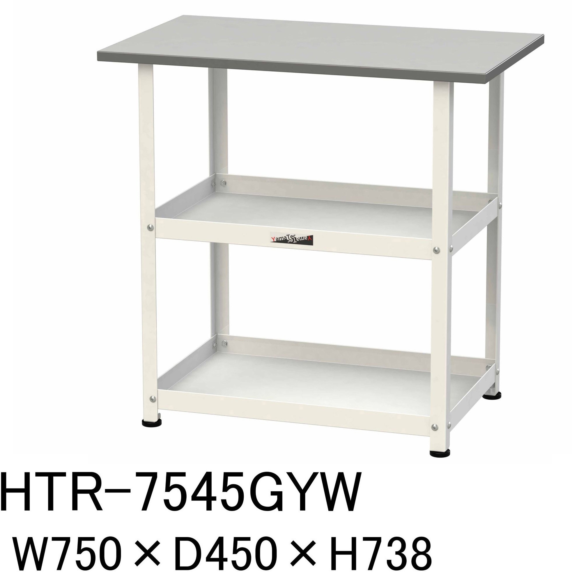 HTR-7545GYW 軽量作業台/固定式_天板付き150ワゴン_RoHS2指令対応塩ビシート天板_ワークテーブル150シリーズ 1台 山金工業 【通販モノタロウ】