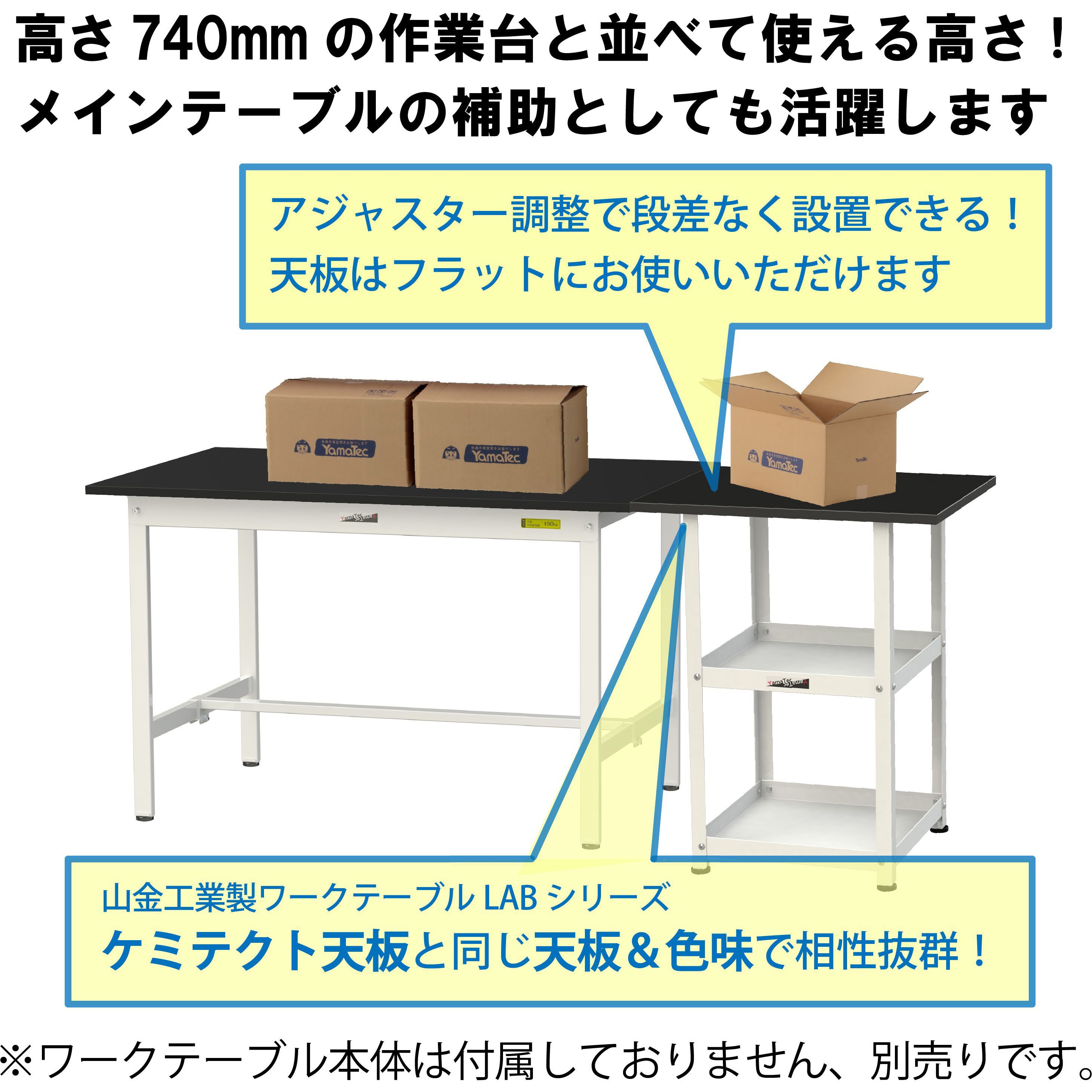 LKT-7560BKW 実験用/軽量作業台/固定式_天板付きラボワゴン_高耐薬品