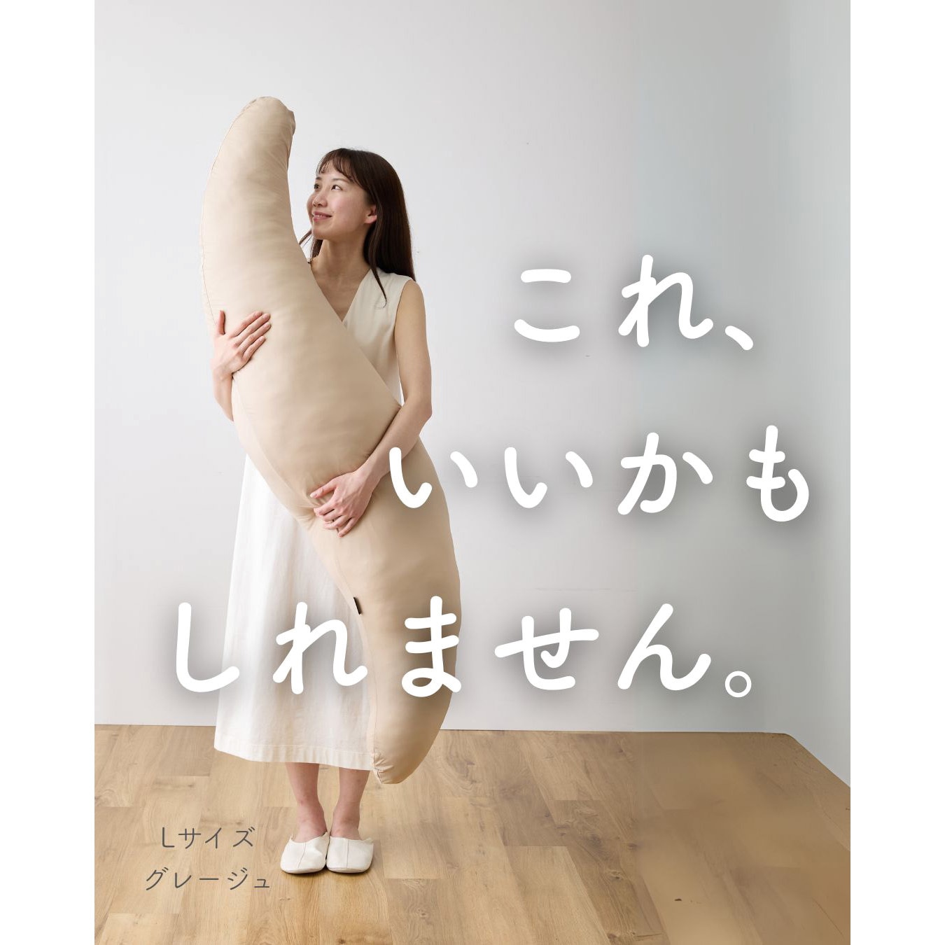 YQD-L(WH) 洗える ひんやり 抱き枕 YAMAZEN(山善) ホワイト色 寸法50