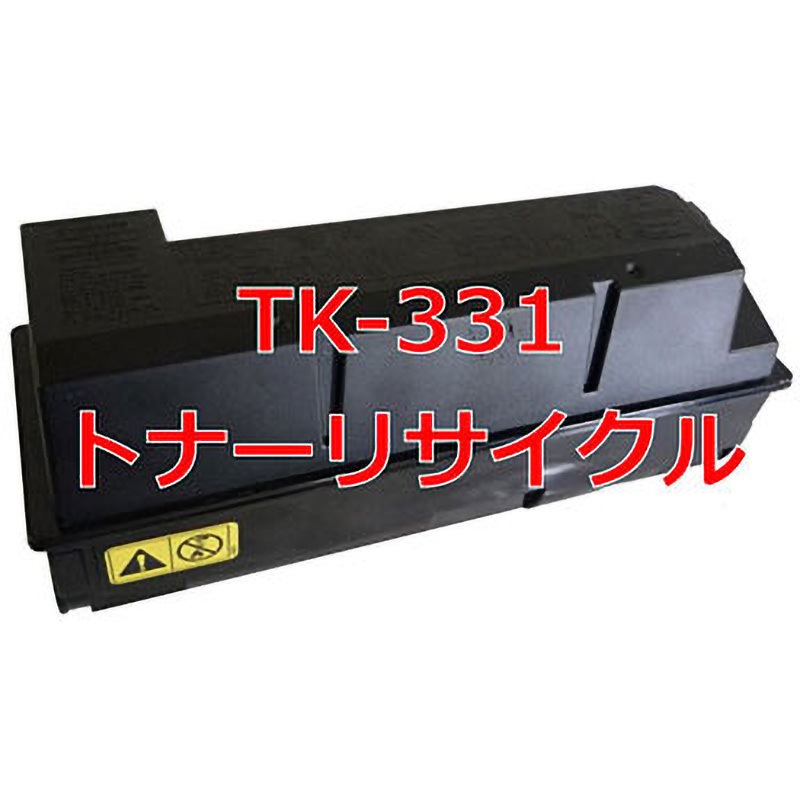 TK-331(クイック式リサイクル) 【リサイクル】リサイクル トナーカートリッジ 京セラ TK-331タイプ(クイック式) 1本 ノーブランド 【通販モノタロウ】