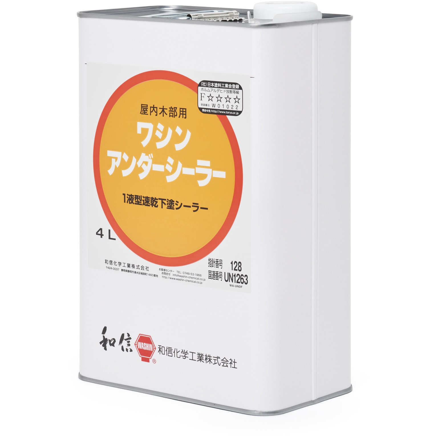 ワシン アンダーシーラー 1缶(4L) 和信化学工業 【通販サイトMonotaRO】
