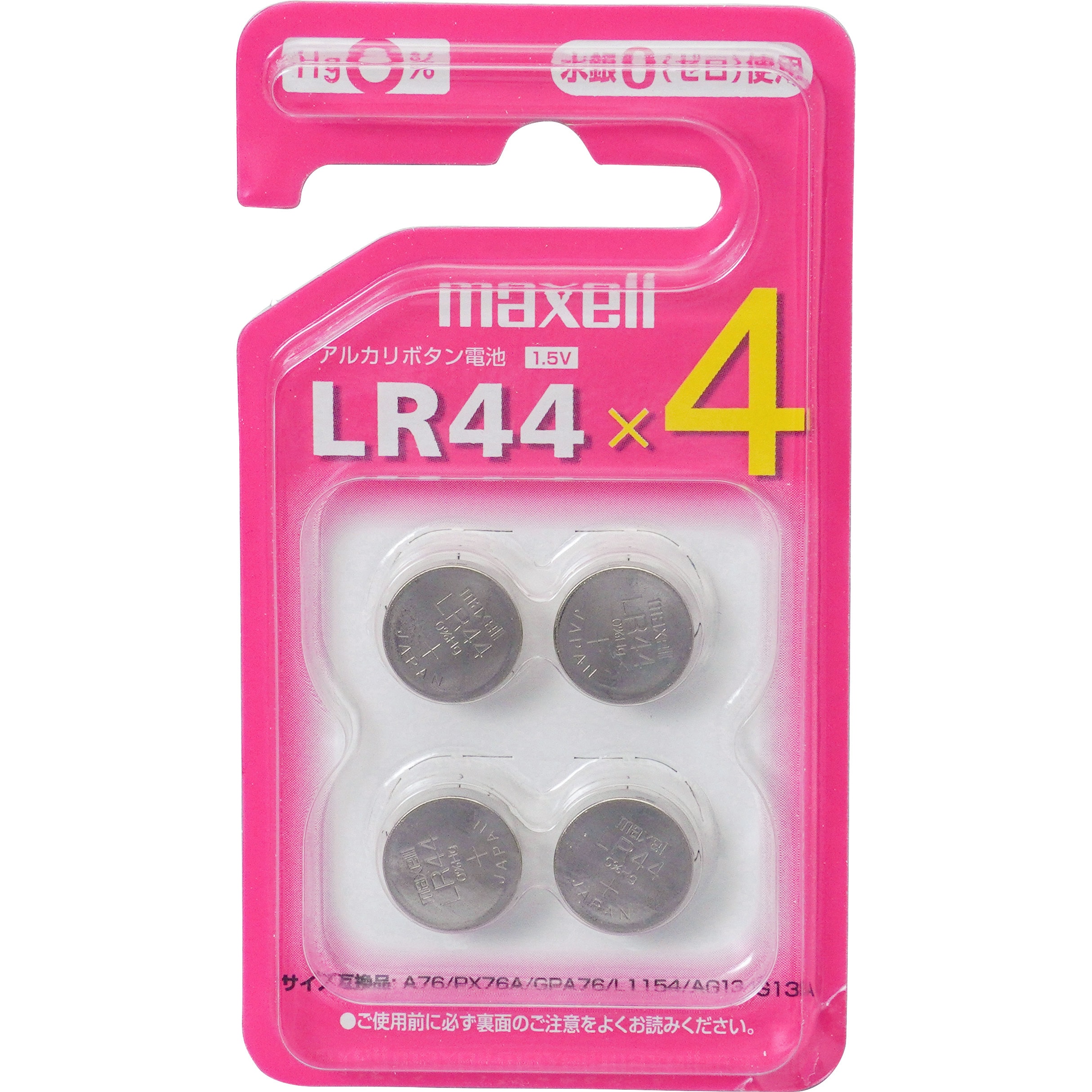 LR44　ボタン電池　コイン電池　20個　アルカリ電池　新品(458)