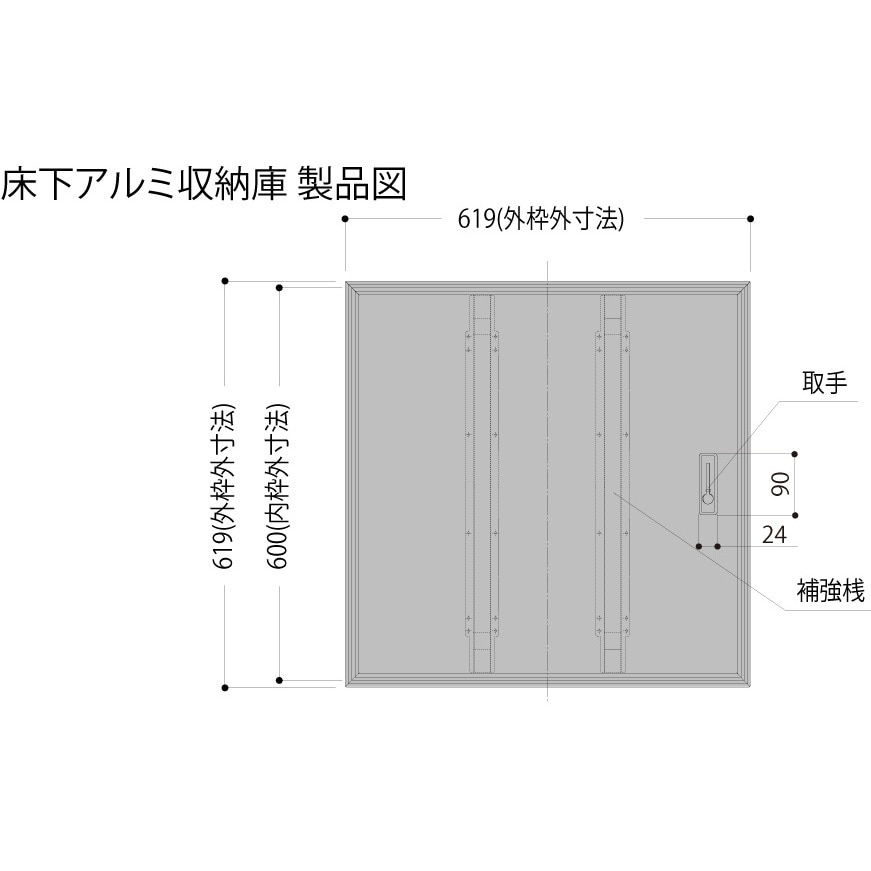 AS60S 床下収納庫AS フクビ化学 寸法619×619×463mm AS60S - 【通販