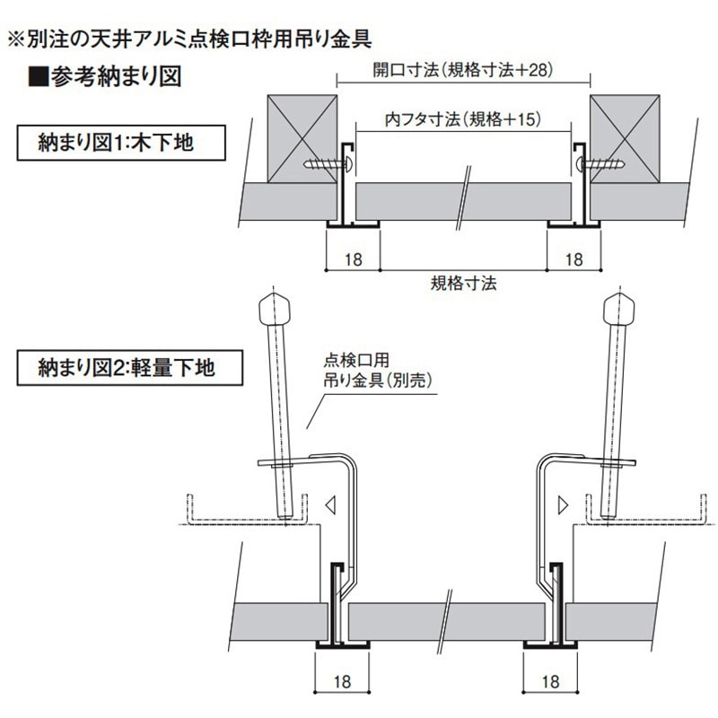 TS1845 天井点検口枠スリム18 フクビ化学 開口寸法478×478mm 1箱(15台) TS1845 - 【通販モノタロウ】