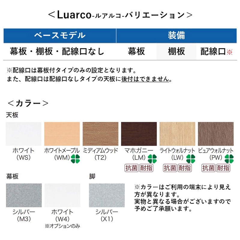 XT-415M LM 会議テーブル ルアルコ 幕板付・配線口なし・棚板付(組立サービスなし) プラス[家具] 奥行450mm  XT-415M LM