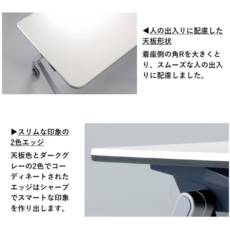 XT-720MTN WS 会議テーブル ルアルコ 幕板付・配線口なし・棚板なし