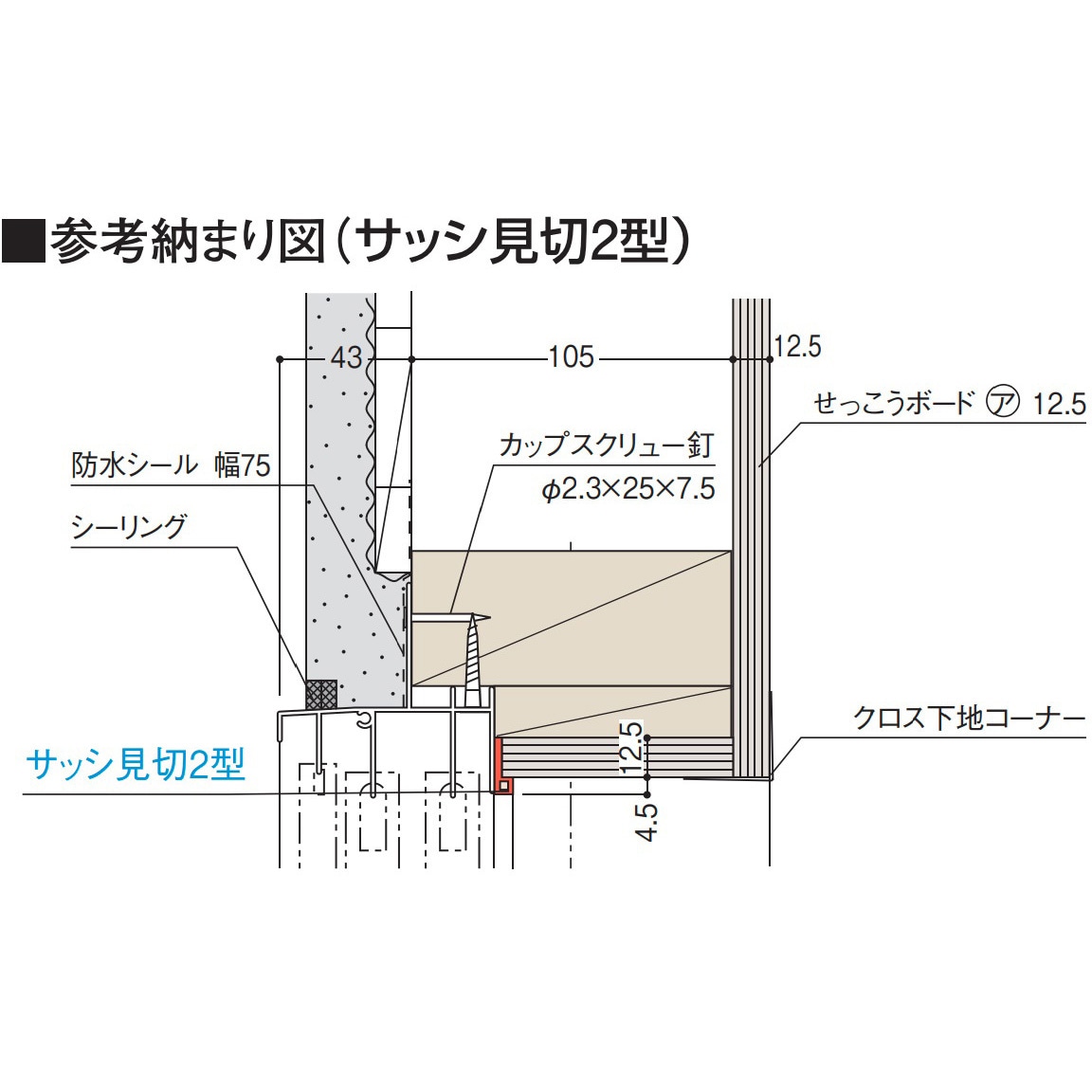 SUT2K サッシ見切 2型 フクビ化学 1箱(50個) SUT2K - 【通販