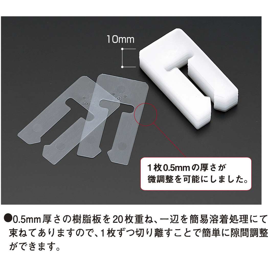 SUS10H 隙間スペーサー10 フクビ化学 1箱(25個) SUS10H