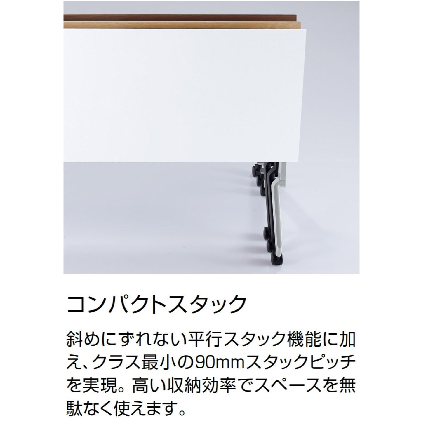 FLF-K1504MPS-6APW2 フラップ天板会議テーブル リーフライン 幕板・棚
