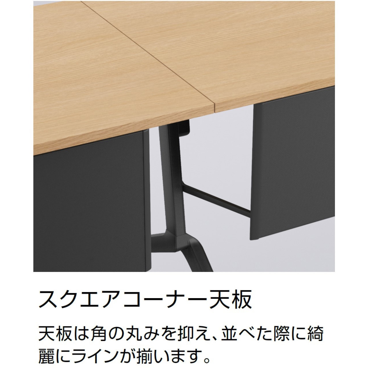 FLF-K1804MPN-S1Q12 フラップ天板会議テーブル リーフライン 幕板付