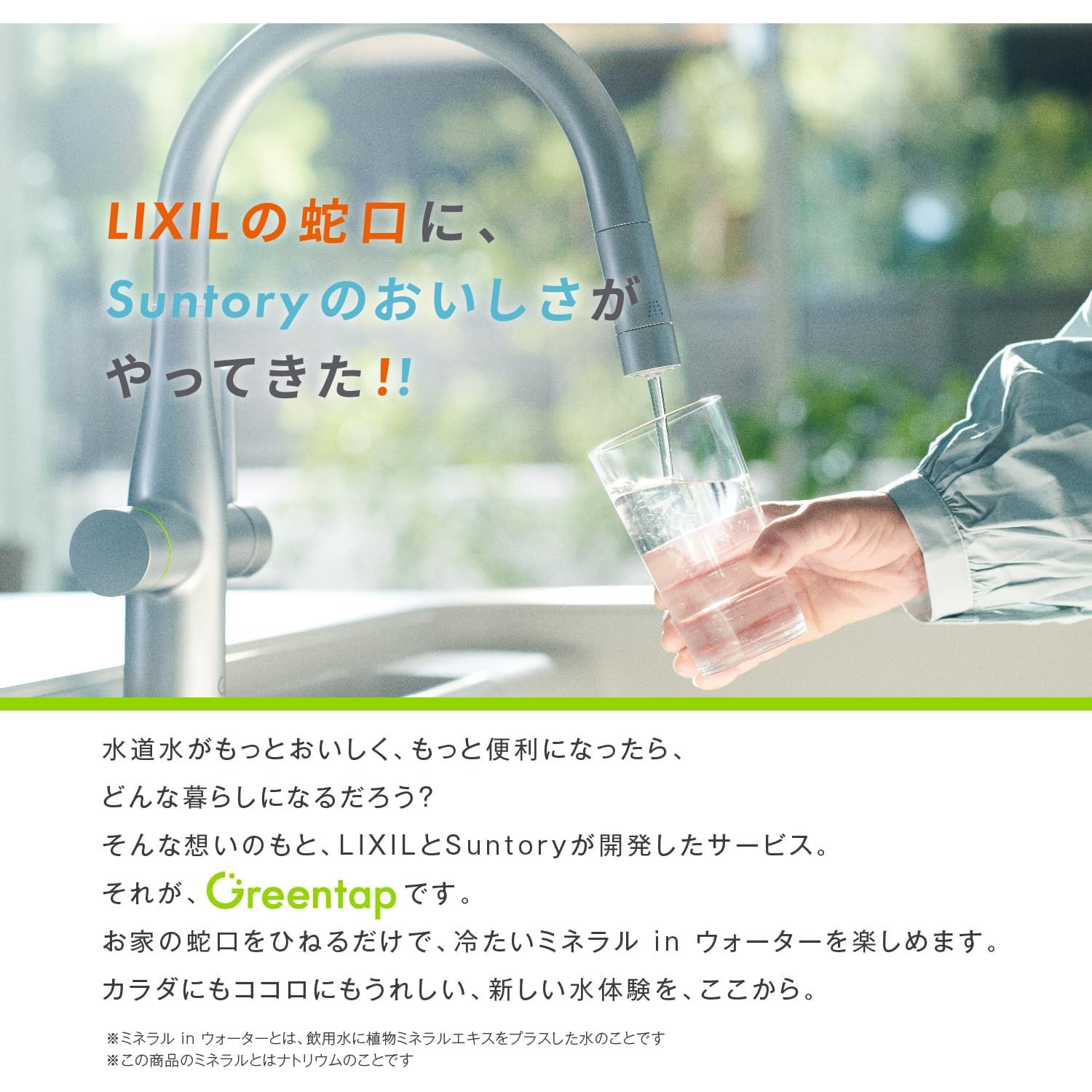 GF-ANB561SY/SA キッチン用ミネラル浄水栓 Greentap(グリーンタップ