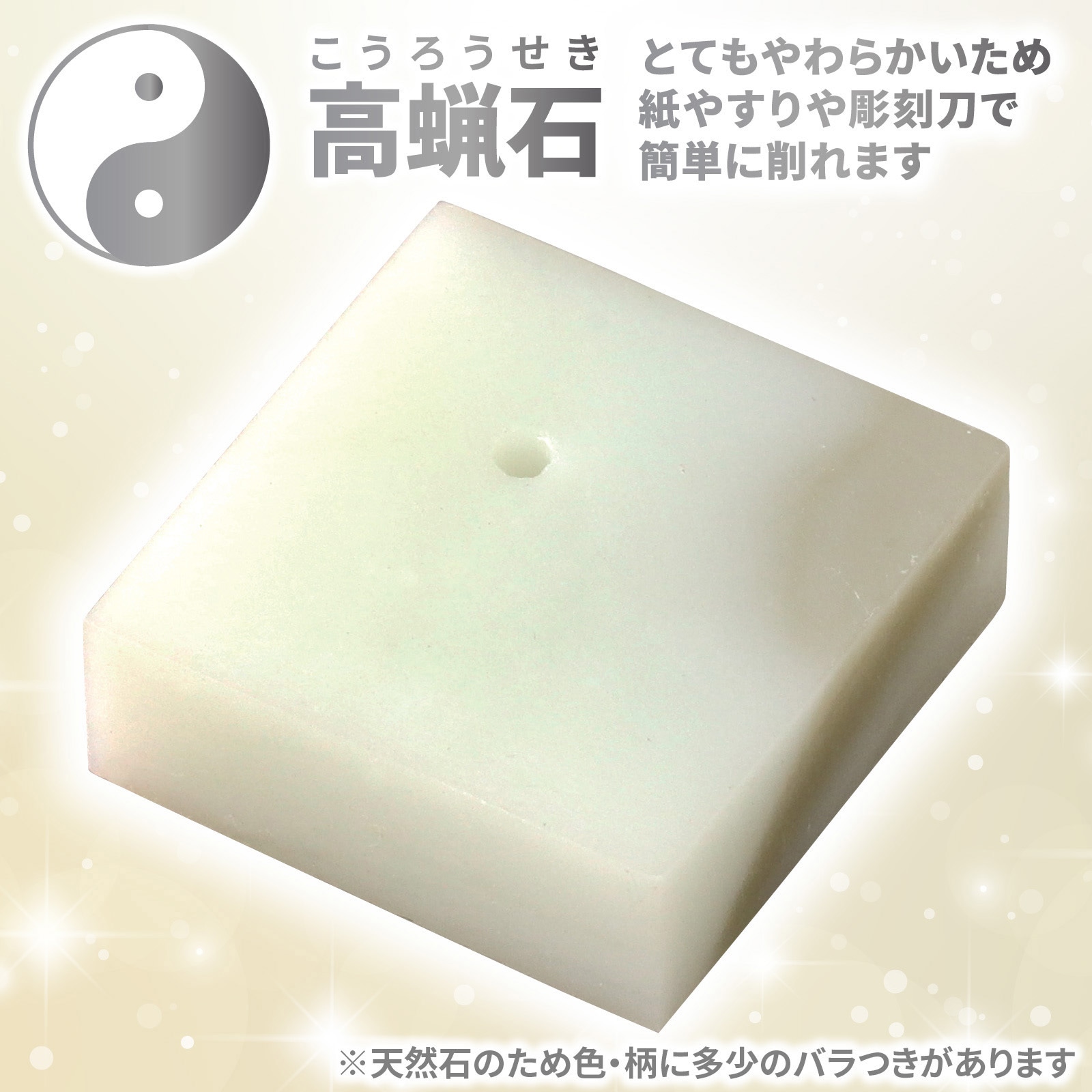 23987 まが玉づくり高蝋石セット35mm アーテック[学校教材・教育玩具