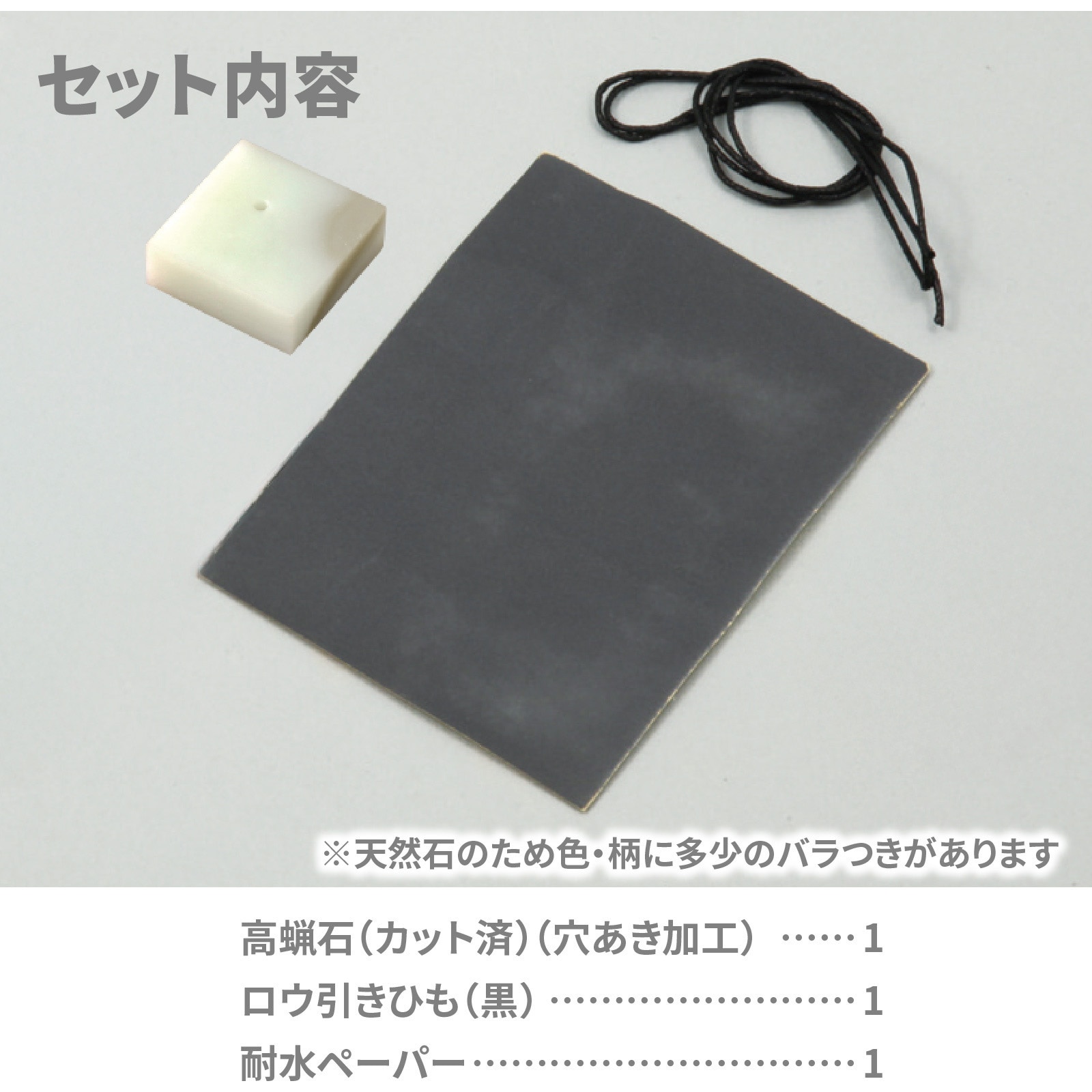 蝋石　玉　水注台 23987 まが玉づくり高蝋石セット35mm アーテック[学校教材・教育玩具