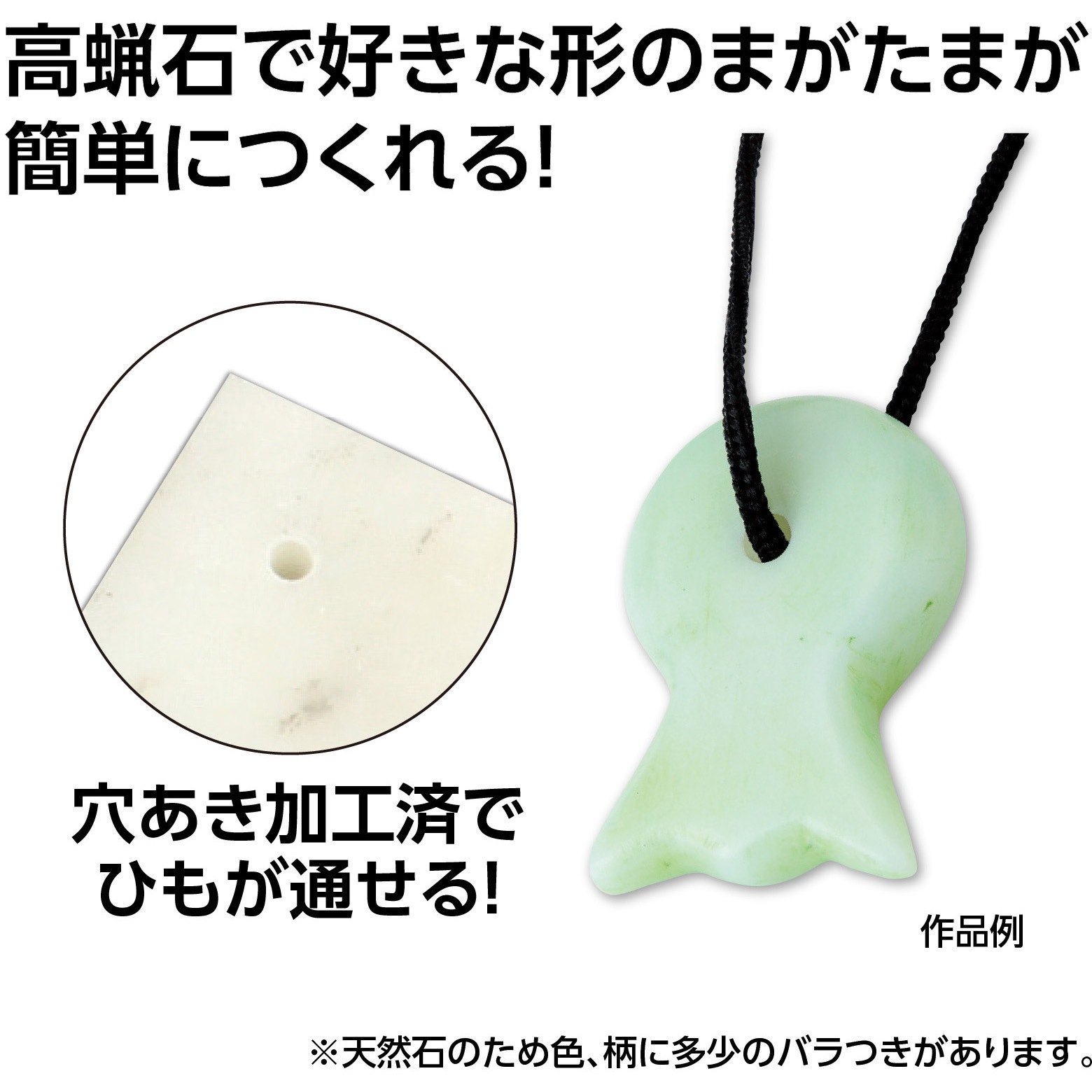 23988 まが玉づくり高蝋石セット35mm アーテック[学校教材・教育玩具