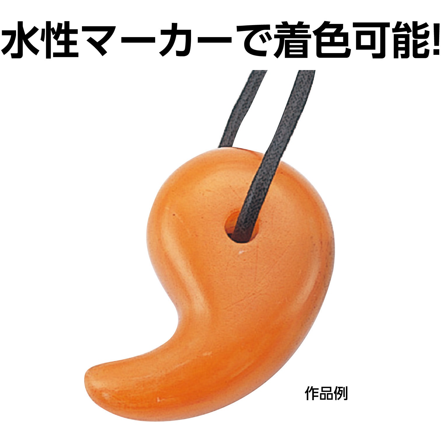 23988 まが玉づくり高蝋石セット35mm アーテック[学校教材・教育玩具