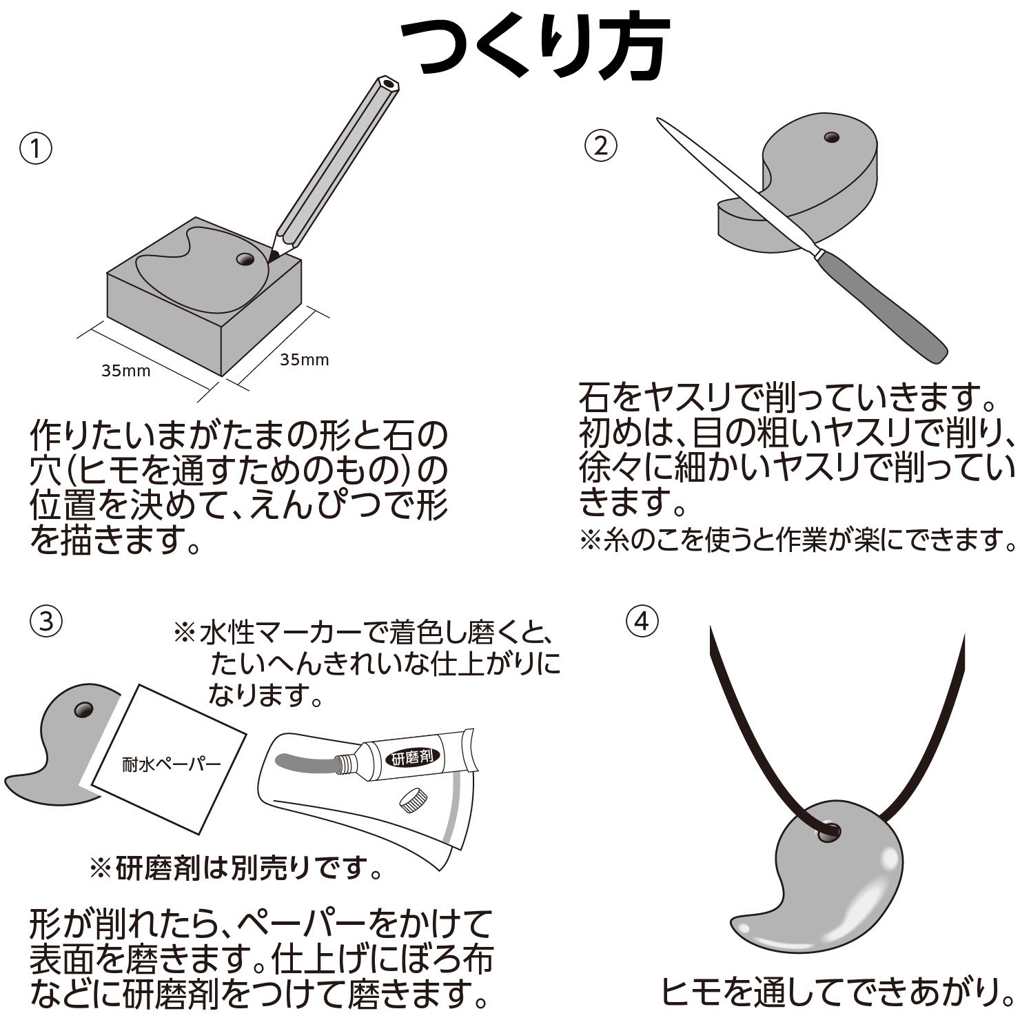 23988 まが玉づくり高蝋石セット35mm アーテック[学校教材・教育玩具