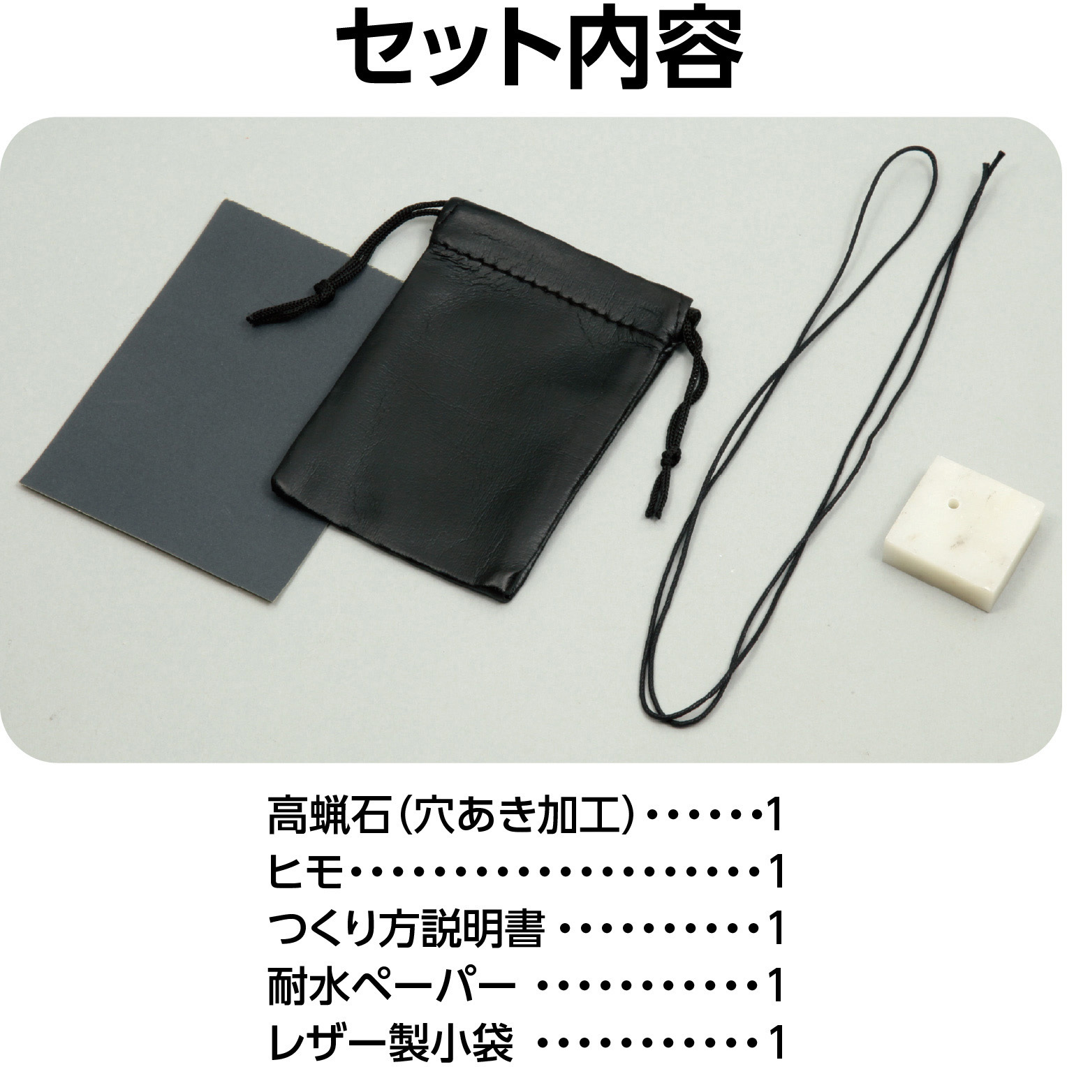 23988 まが玉づくり高蝋石セット35mm アーテック[学校教材・教育玩具