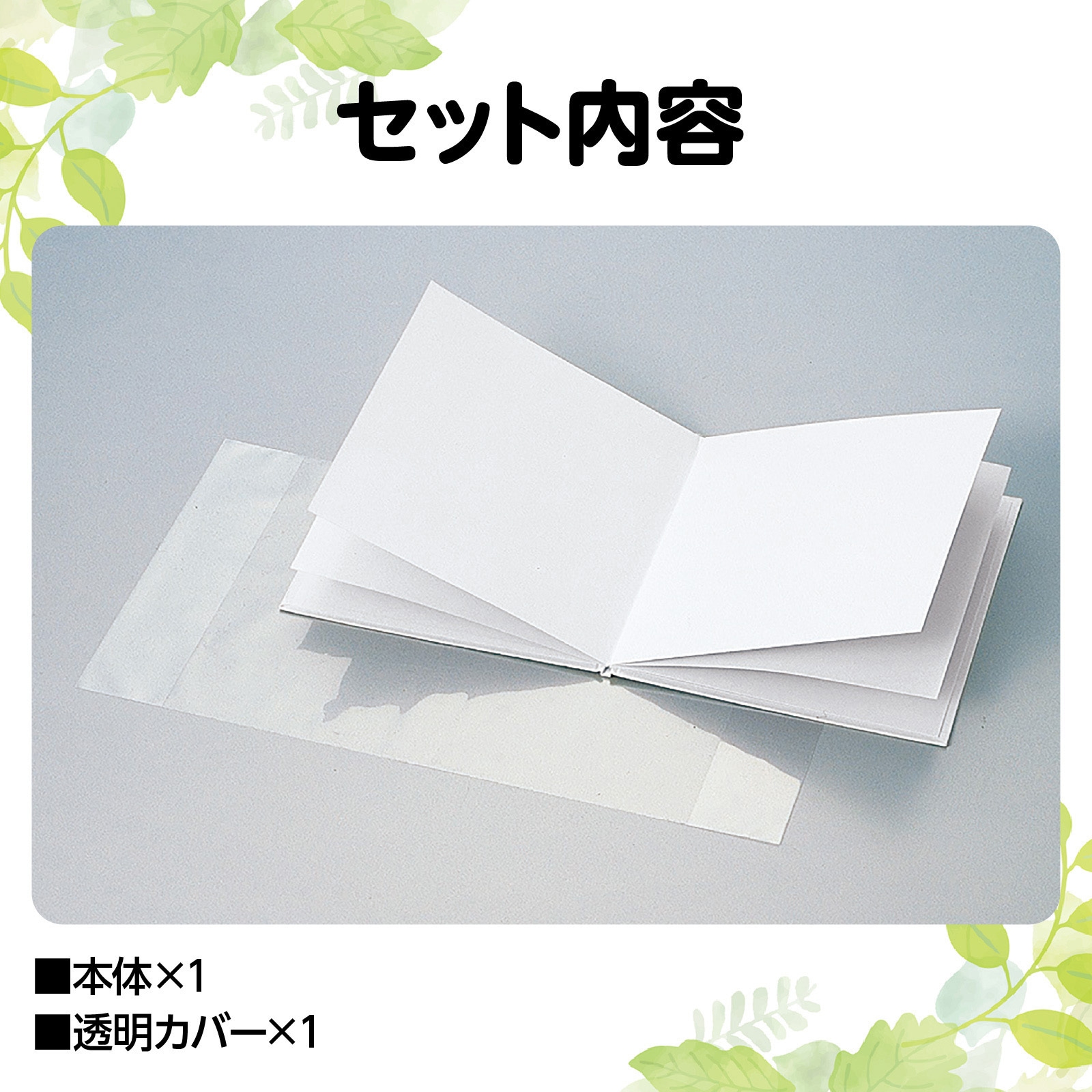 13038 絵本作り アーテック[学校教材・教育玩具] ホワイト色 寸法210