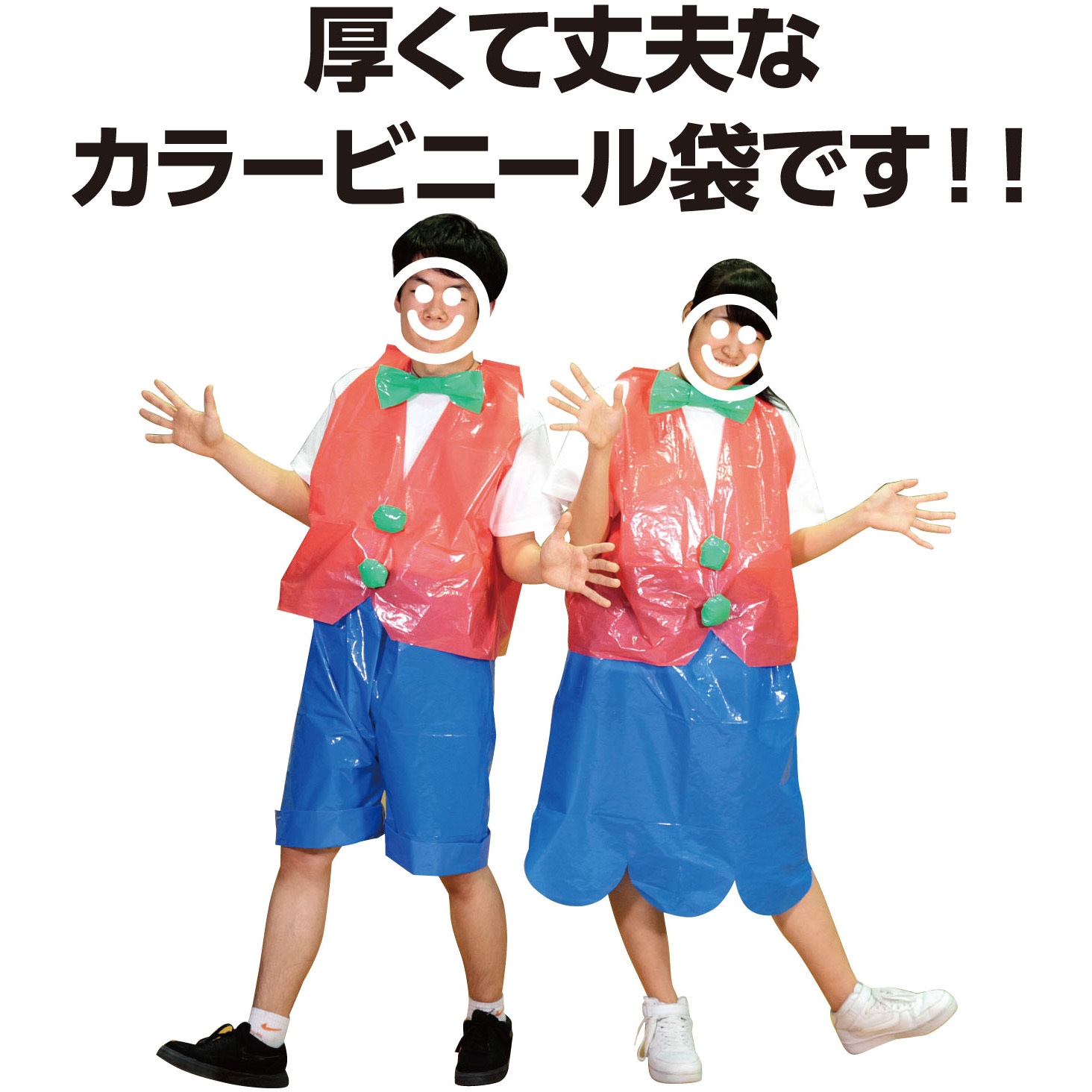 45533 カラービニール袋(10枚組) アーテック(学校教材・教育玩具