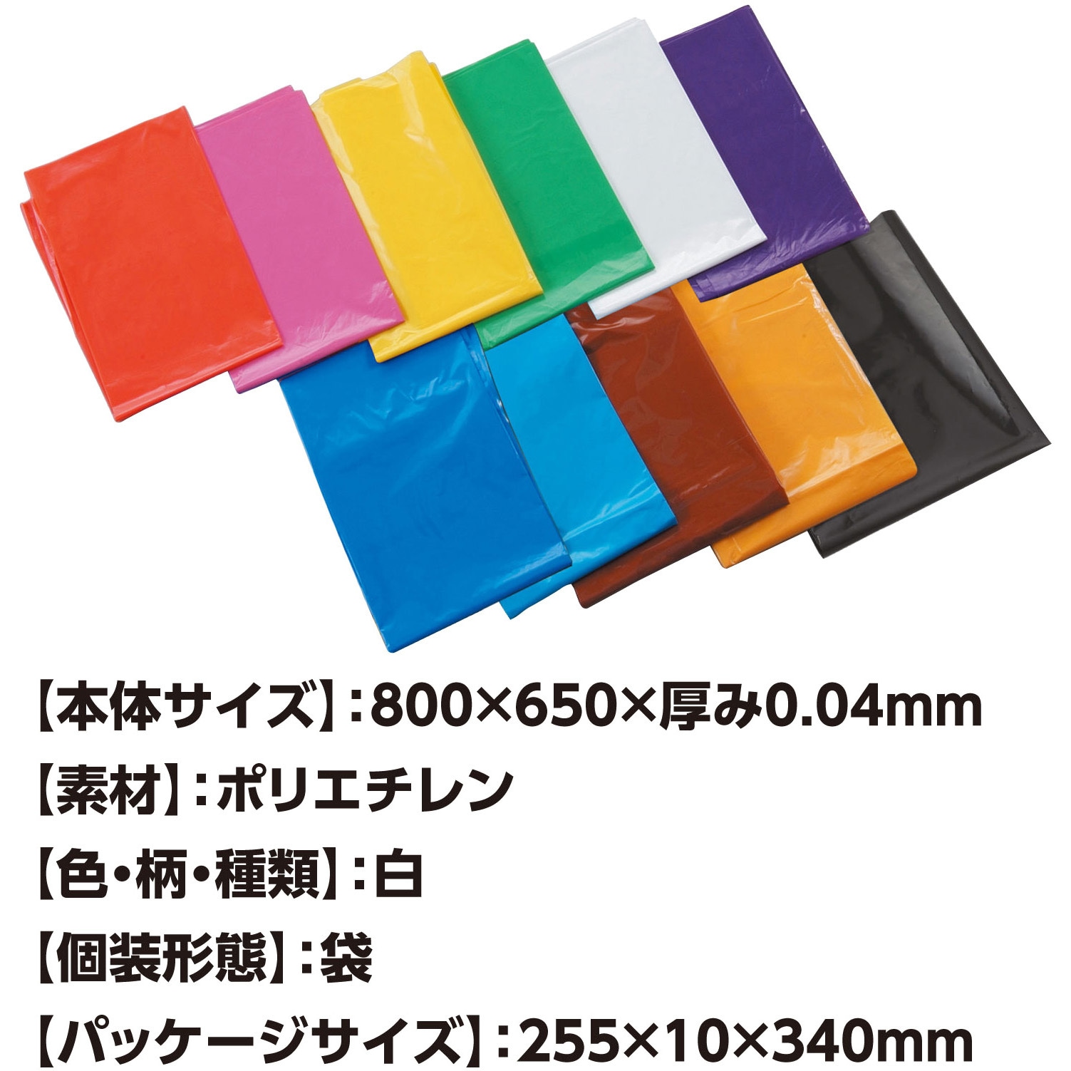 45537 カラービニール袋(10枚組) アーテック[学校教材・教育玩具] 白色 