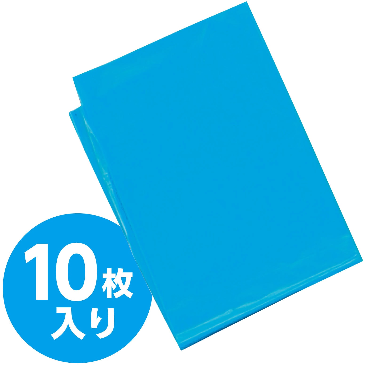 出品停止間近　激レア品　袋入り　1999年製 45539 カラービニール袋(10枚組) アーテック[学校教材・教育玩具] 水色