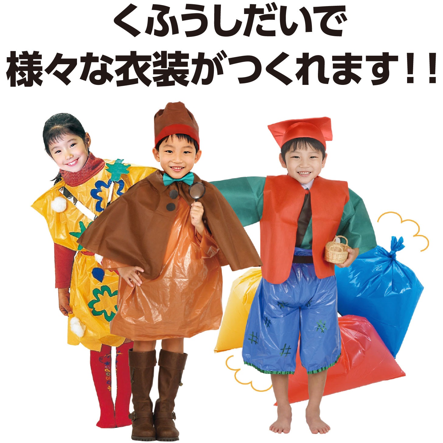 45539 カラービニール袋(10枚組) アーテック[学校教材・教育玩具] 水色