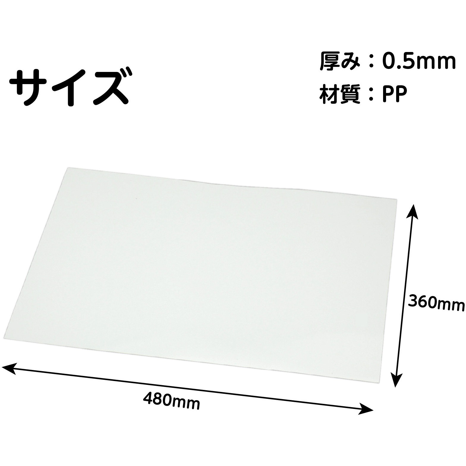 20512 PP板 アーテック[学校教材・教育玩具] 厚さ0.5mm幅360mm長さ