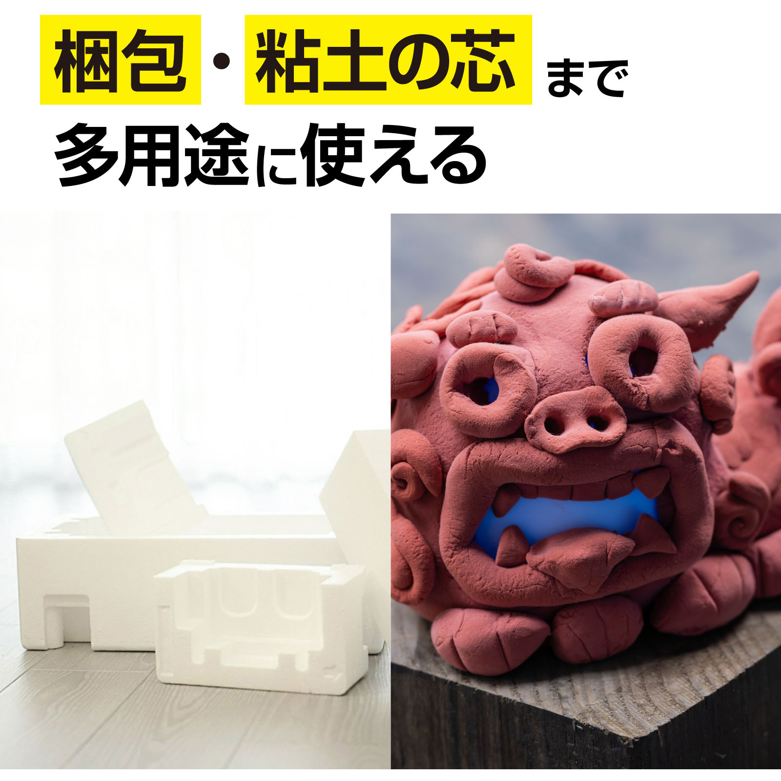 46612 発泡スチロール芯材 アーテック[学校教材・教育玩具] 大サイズ