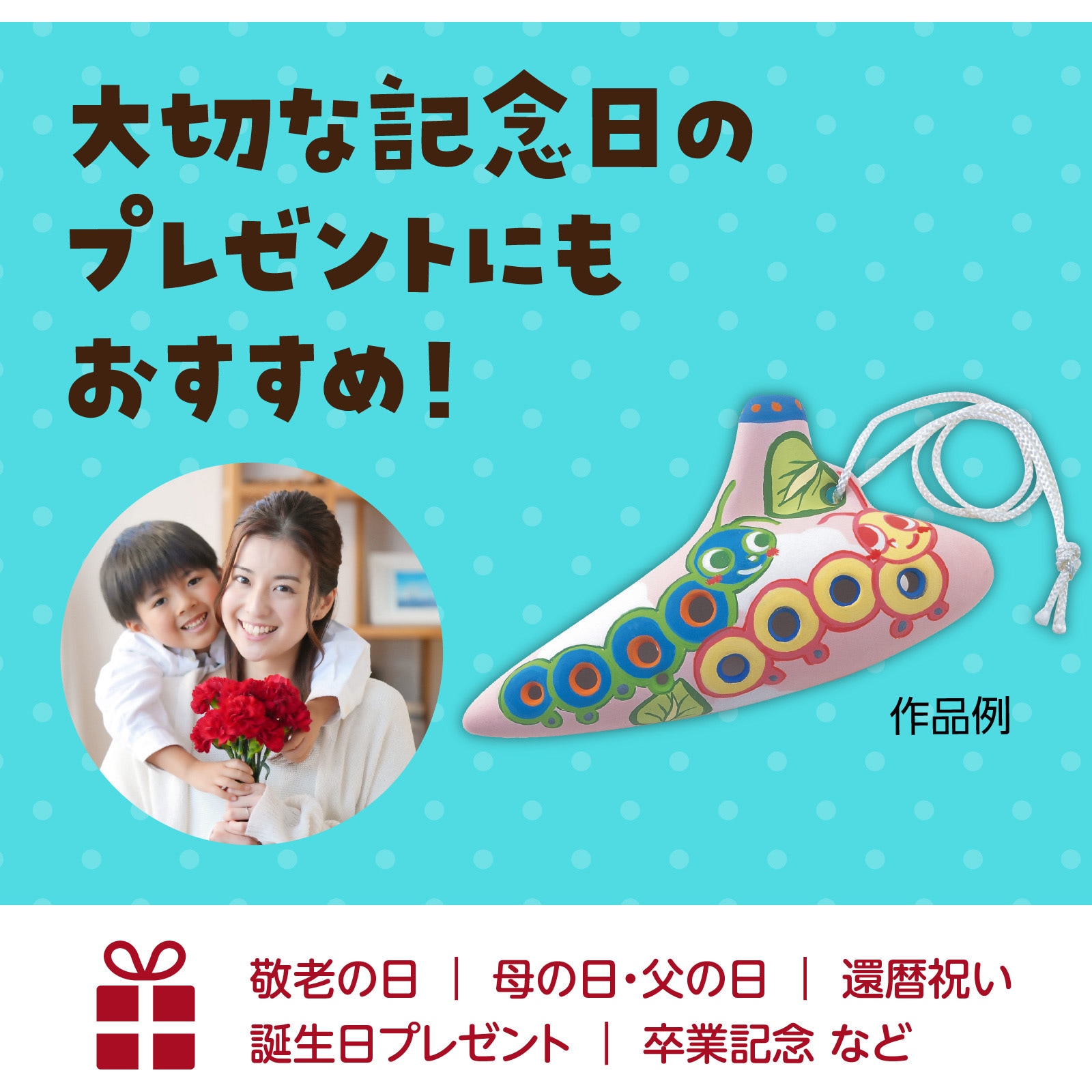 2427 オカリナ アーテック[学校教材・教育玩具] 寸法120×65×30mm