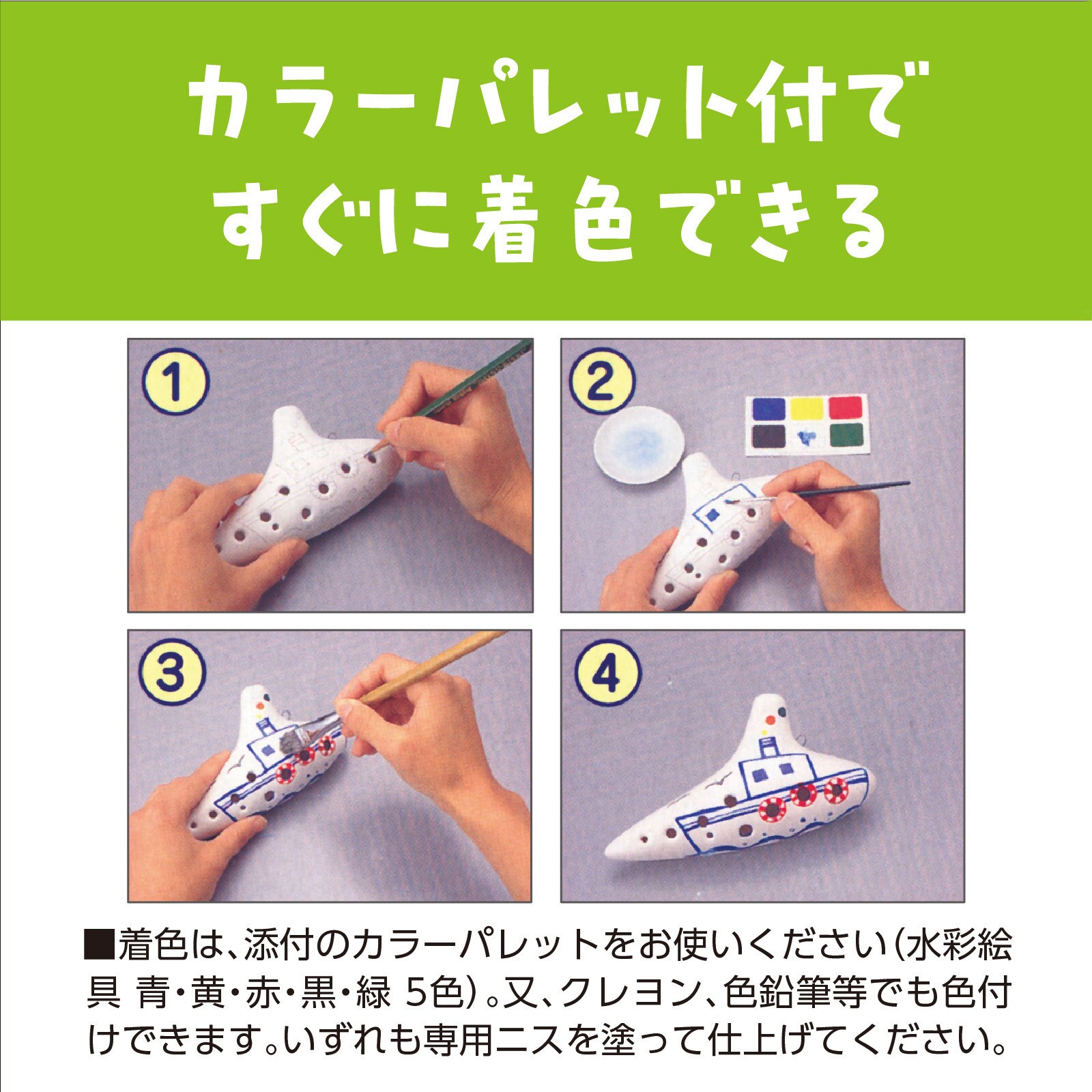2428 オカリナ アーテック(学校教材・教育玩具) 寸法180×85×45mm