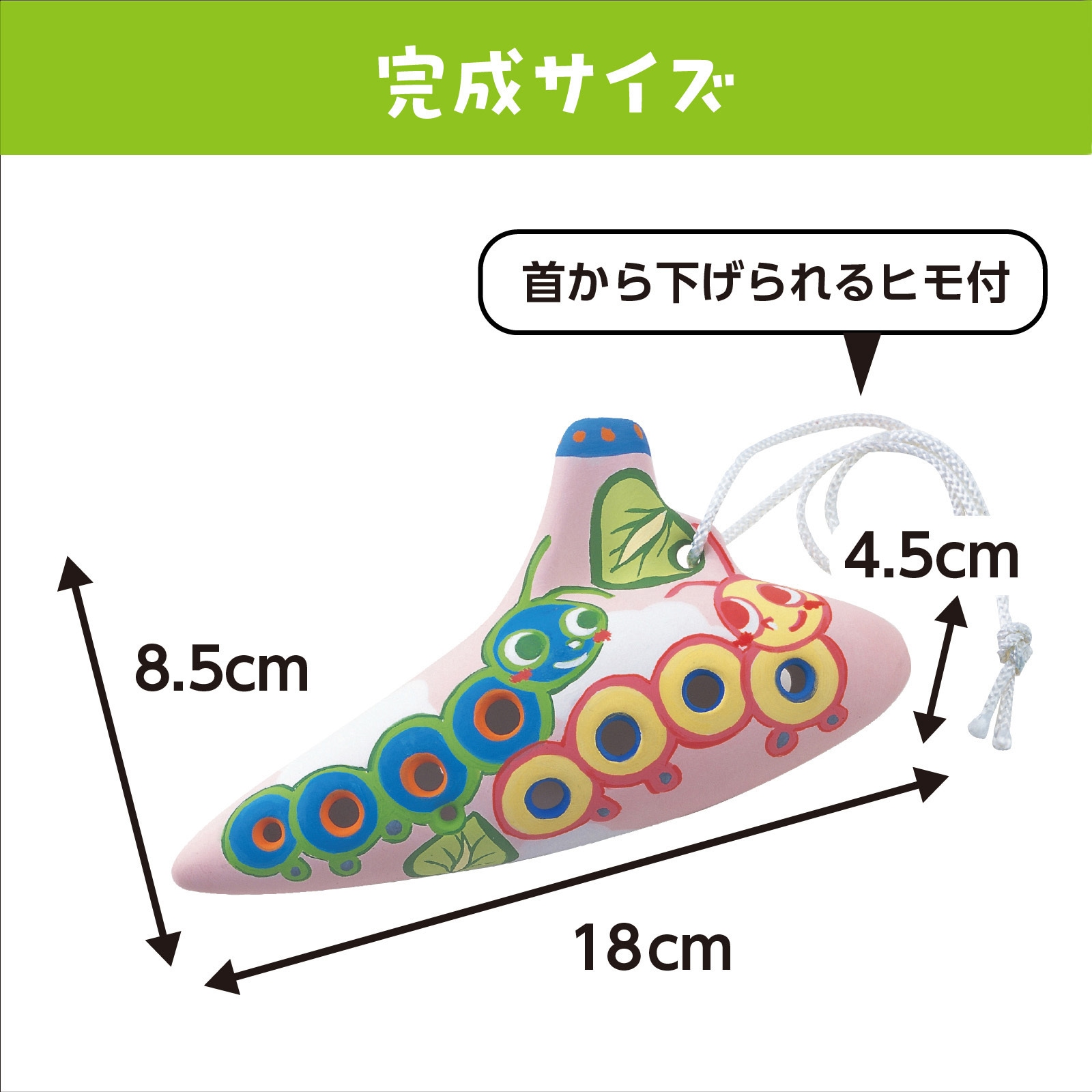 2428 オカリナ アーテック[学校教材・教育玩具] 寸法180×85×45mm