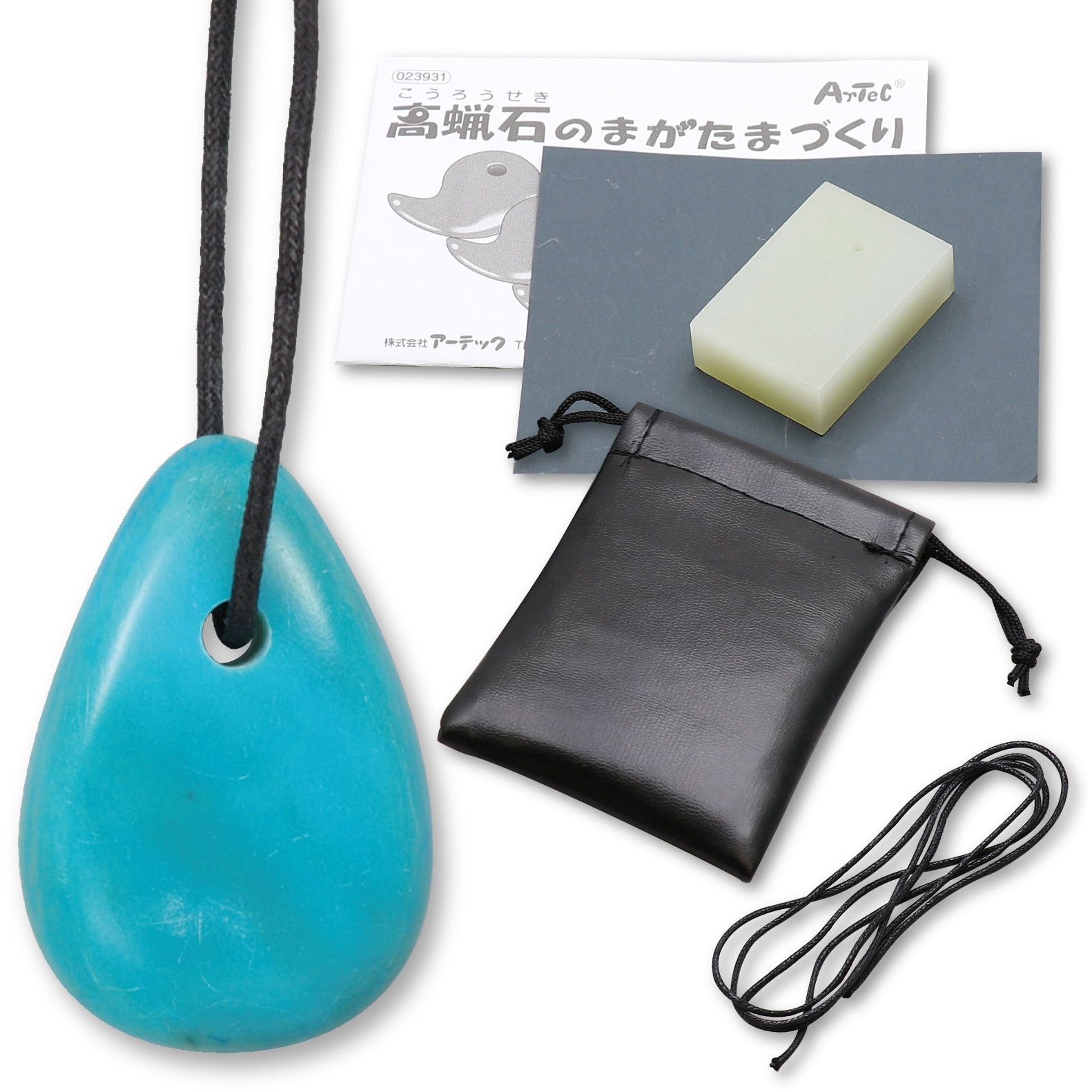 23931 高蝋石のまがたまづくり 1個 アーテック[学校教材・教育玩具